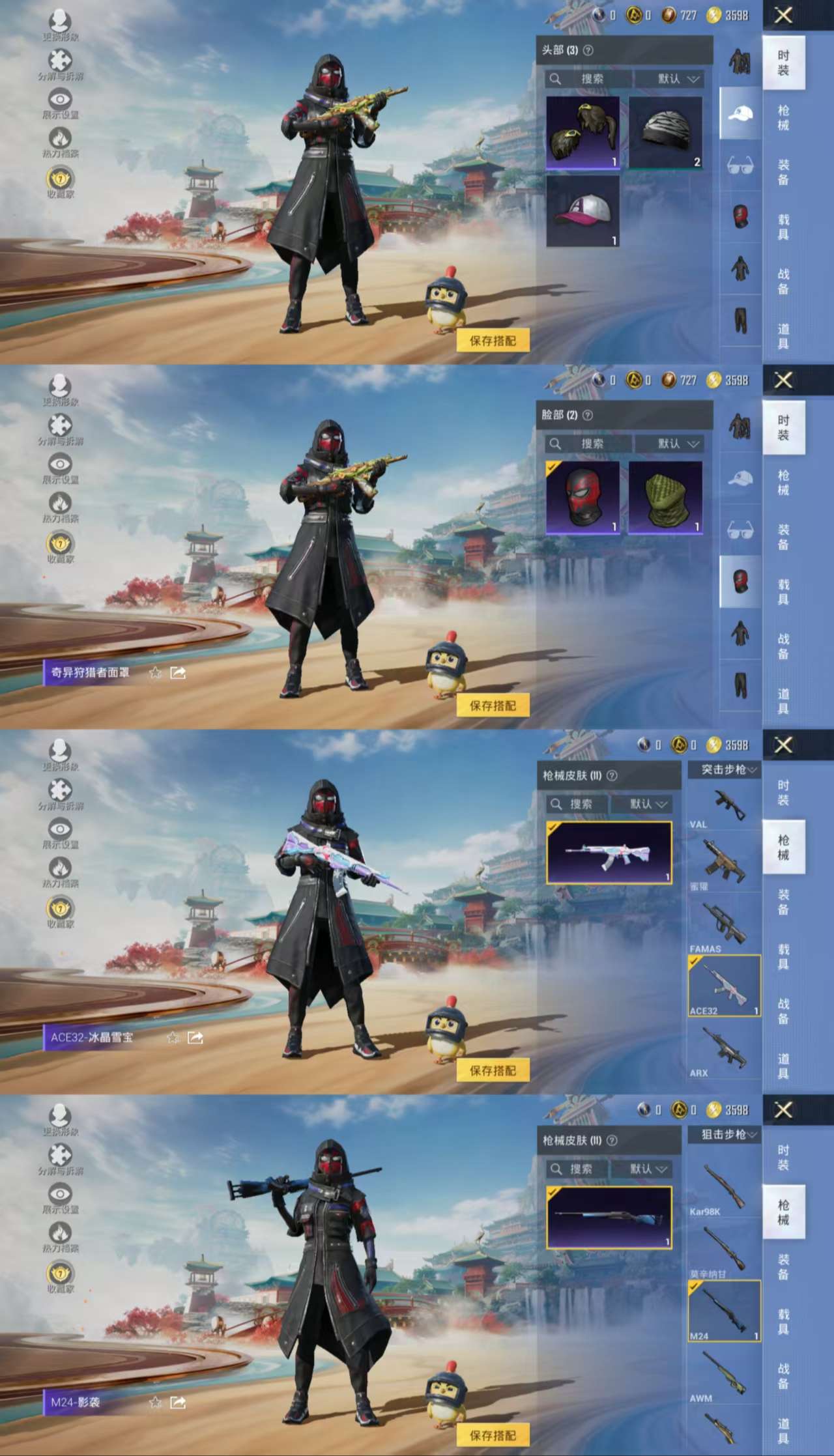 HPCMW466865和平精英账号详情图4