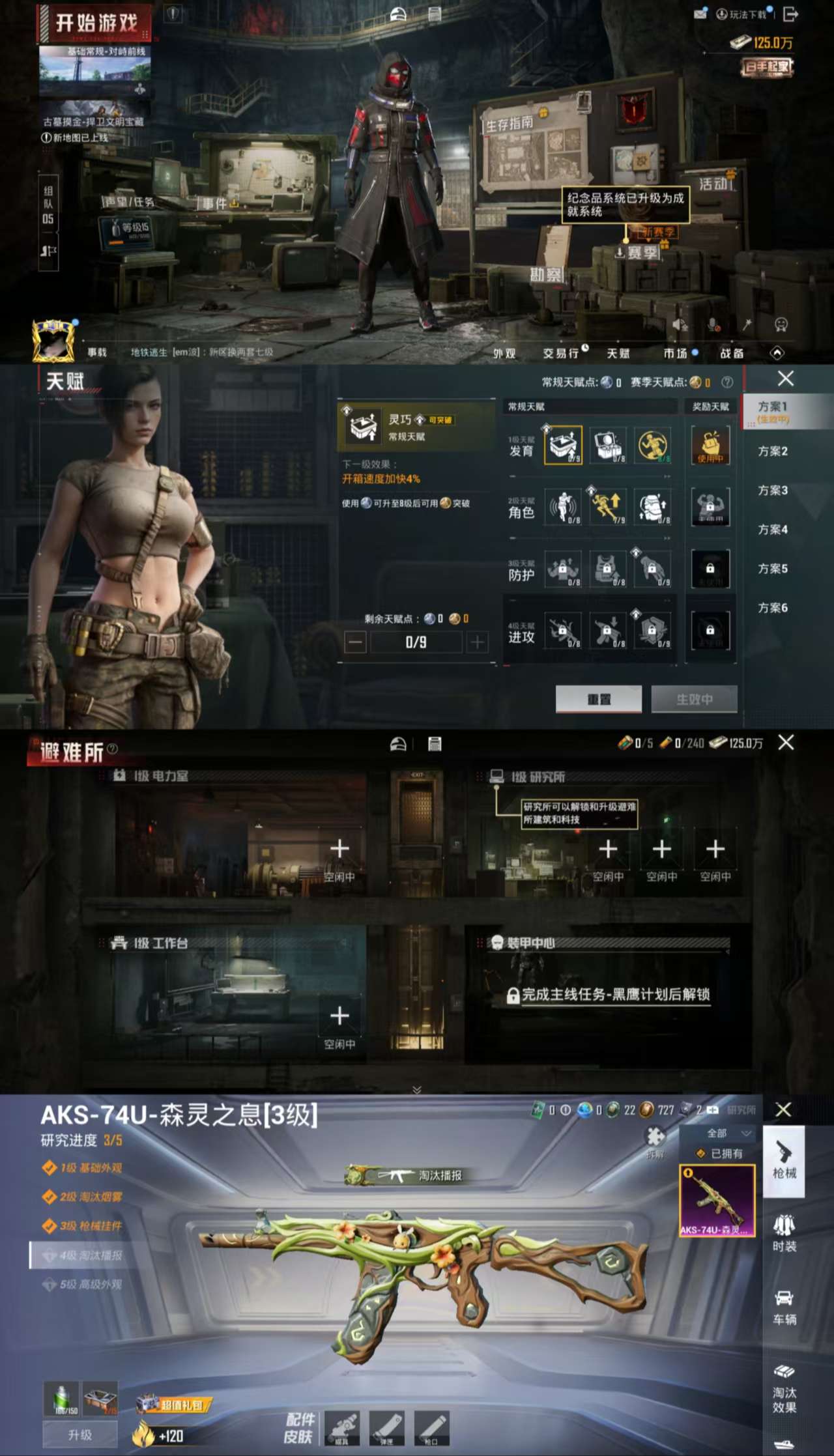 HPCMW466865和平精英账号详情图3