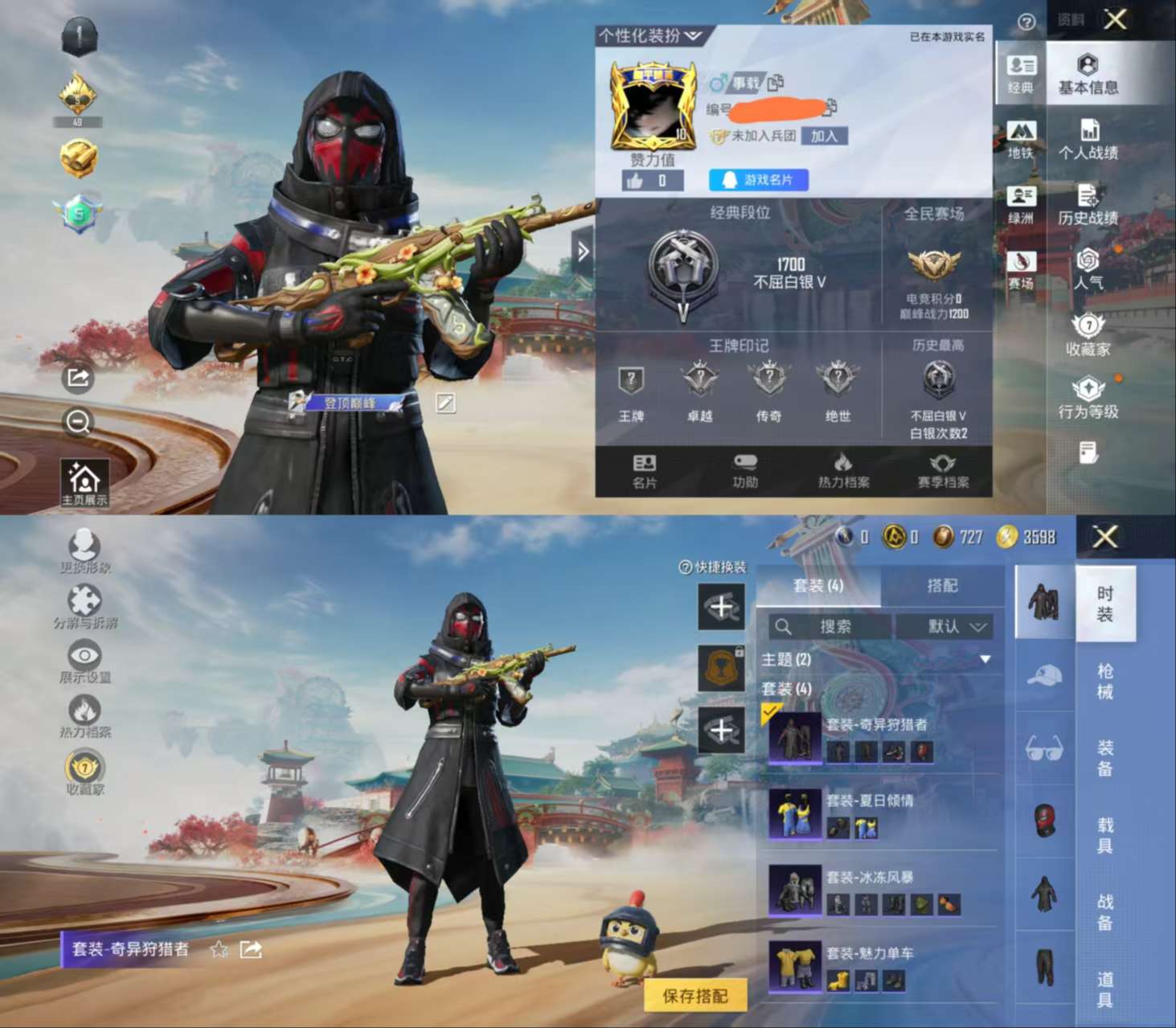 HPCMW466865和平精英账号详情图2