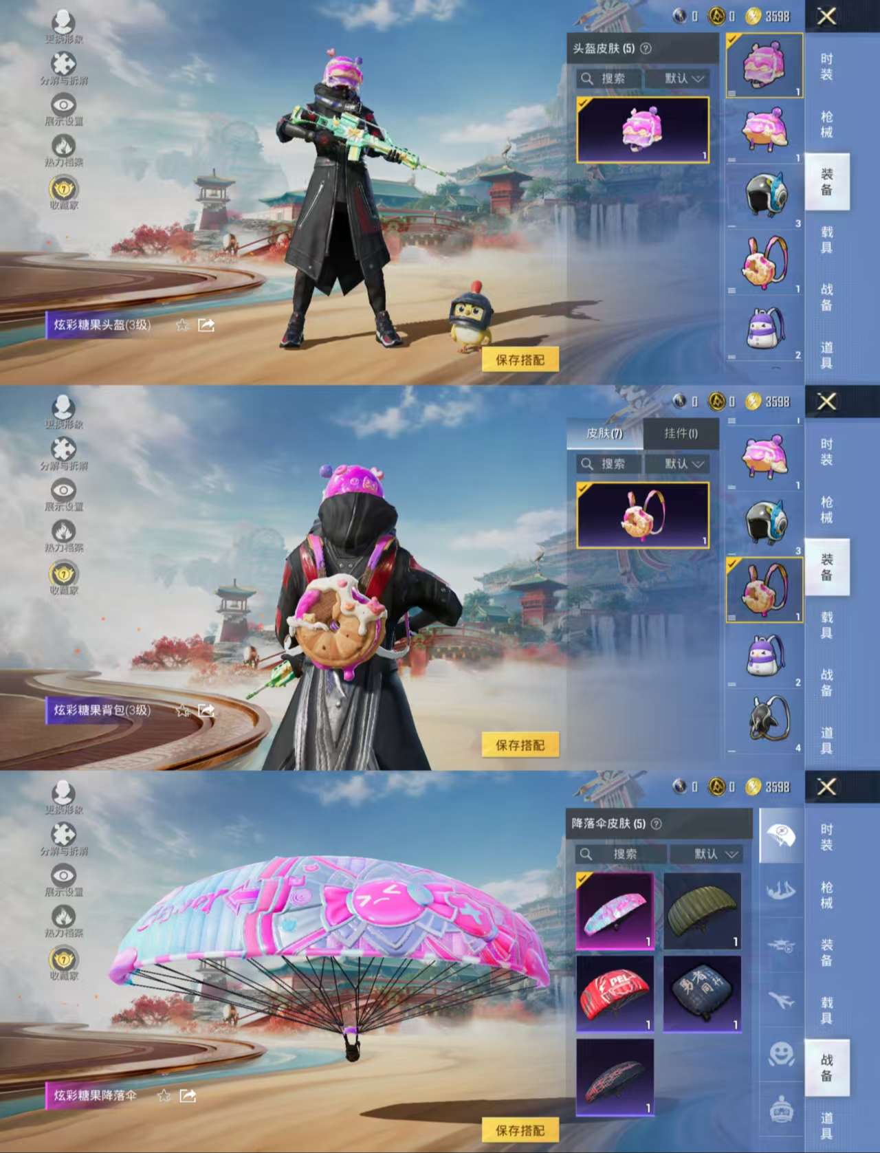 HPCMW466865和平精英账号详情图6