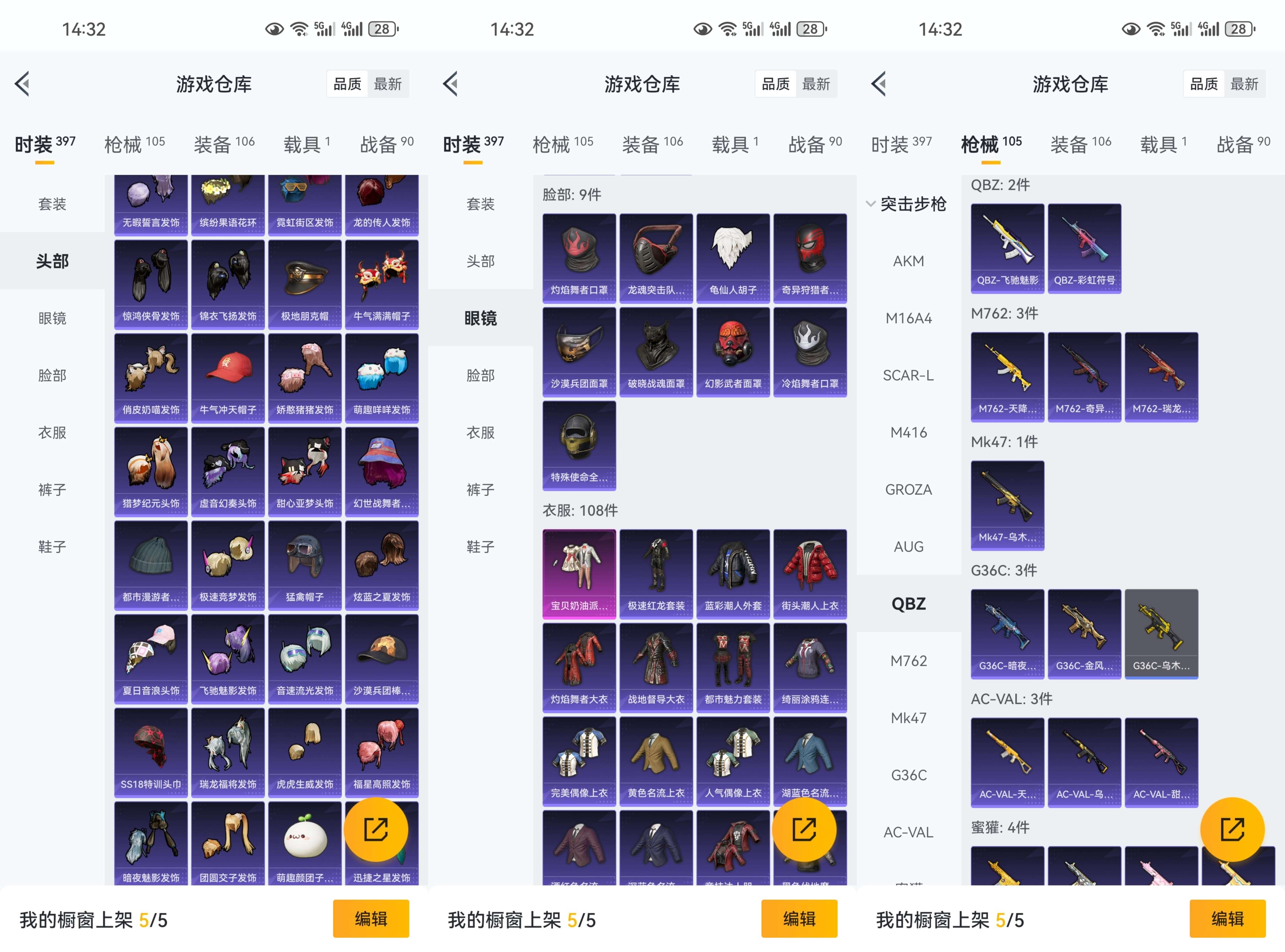 HPCMW466867和平精英账号详情图5