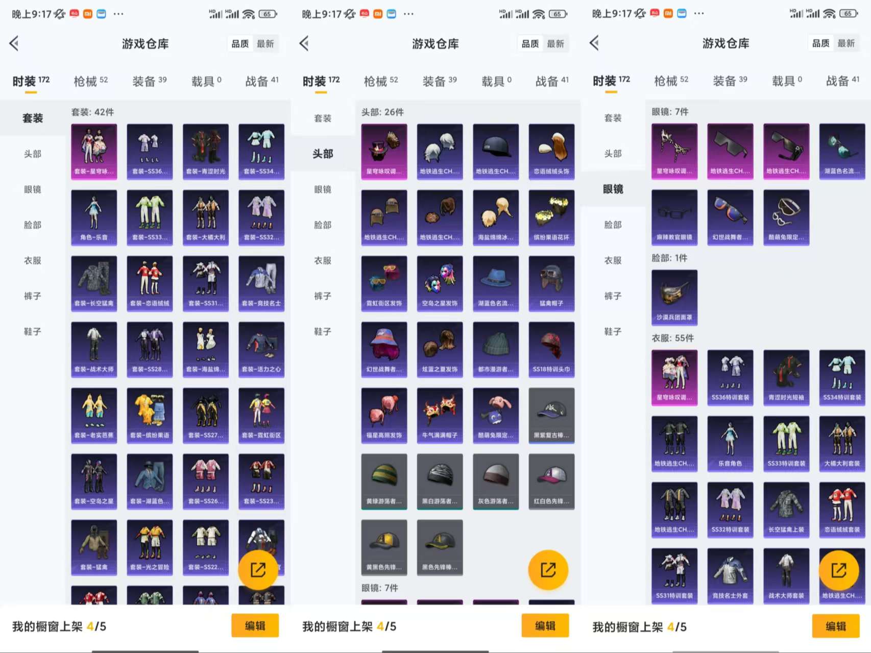 HPCMW466841和平精英账号详情图5