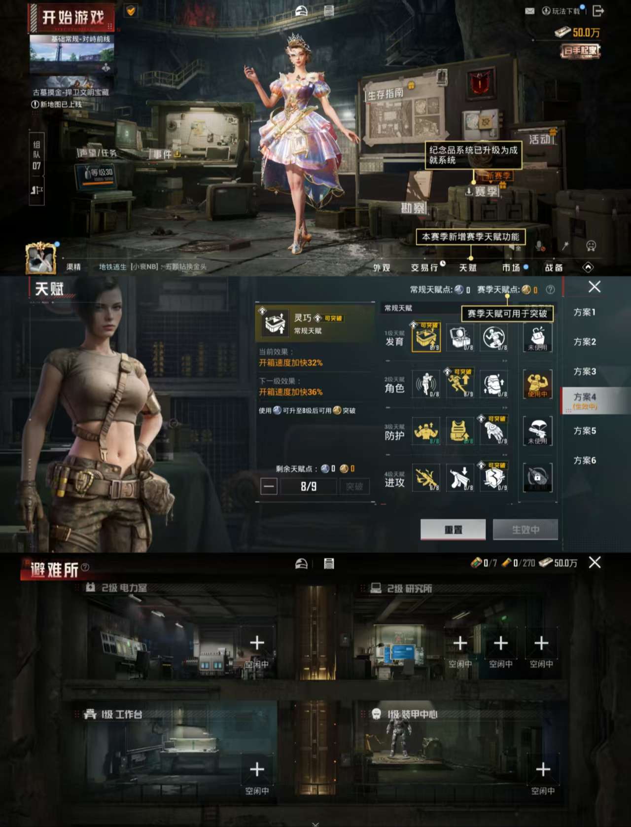 HPCMW466841和平精英账号详情图3