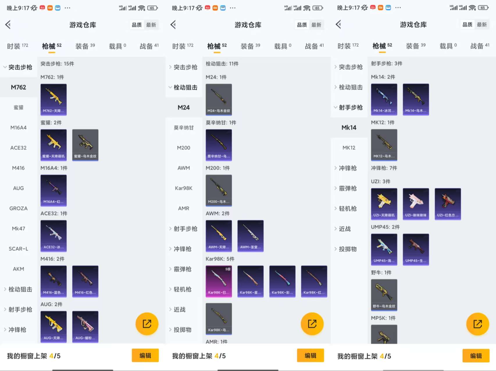 HPCMW466841和平精英账号详情图6