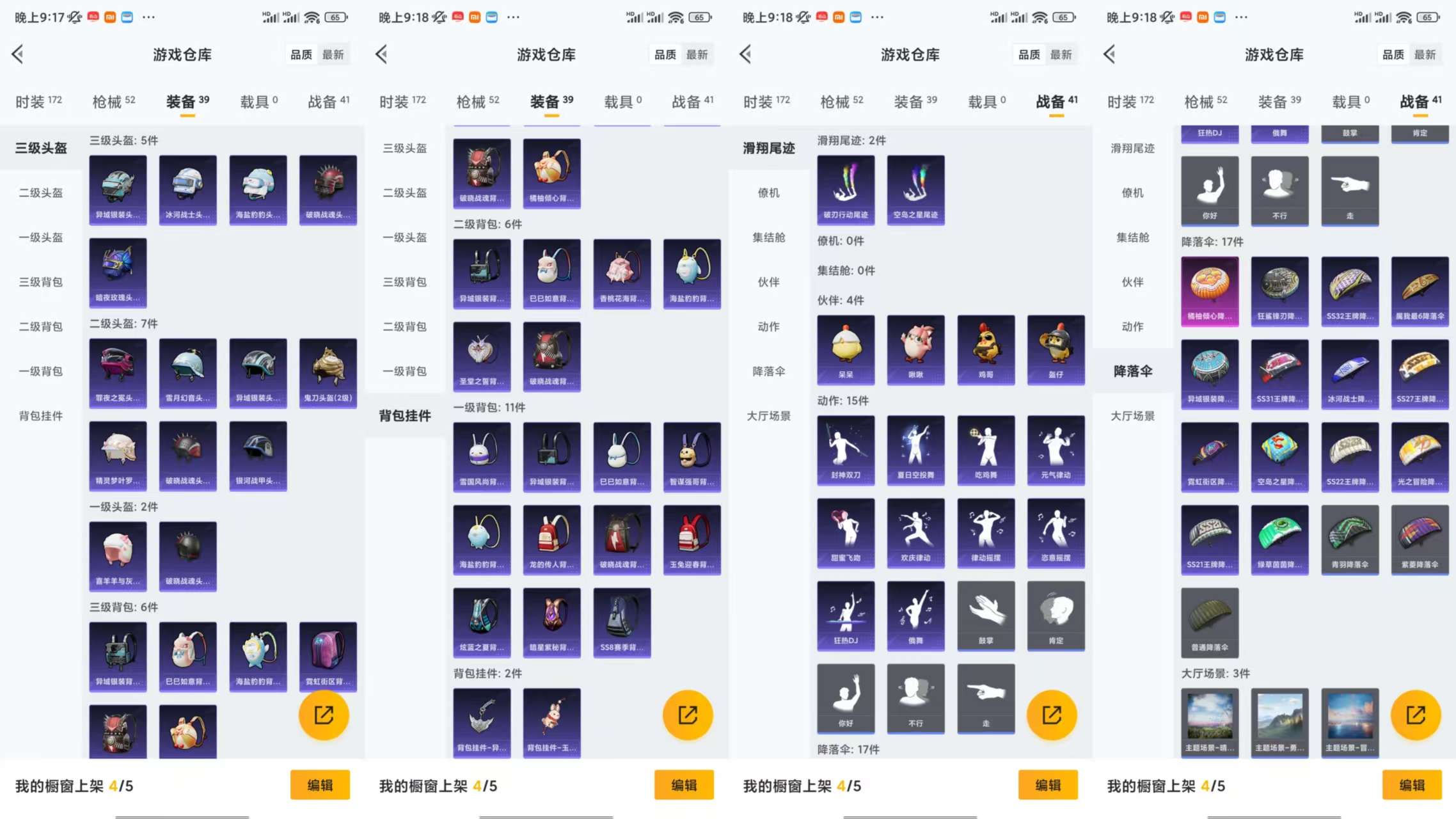 HPCMW466841和平精英账号详情图8