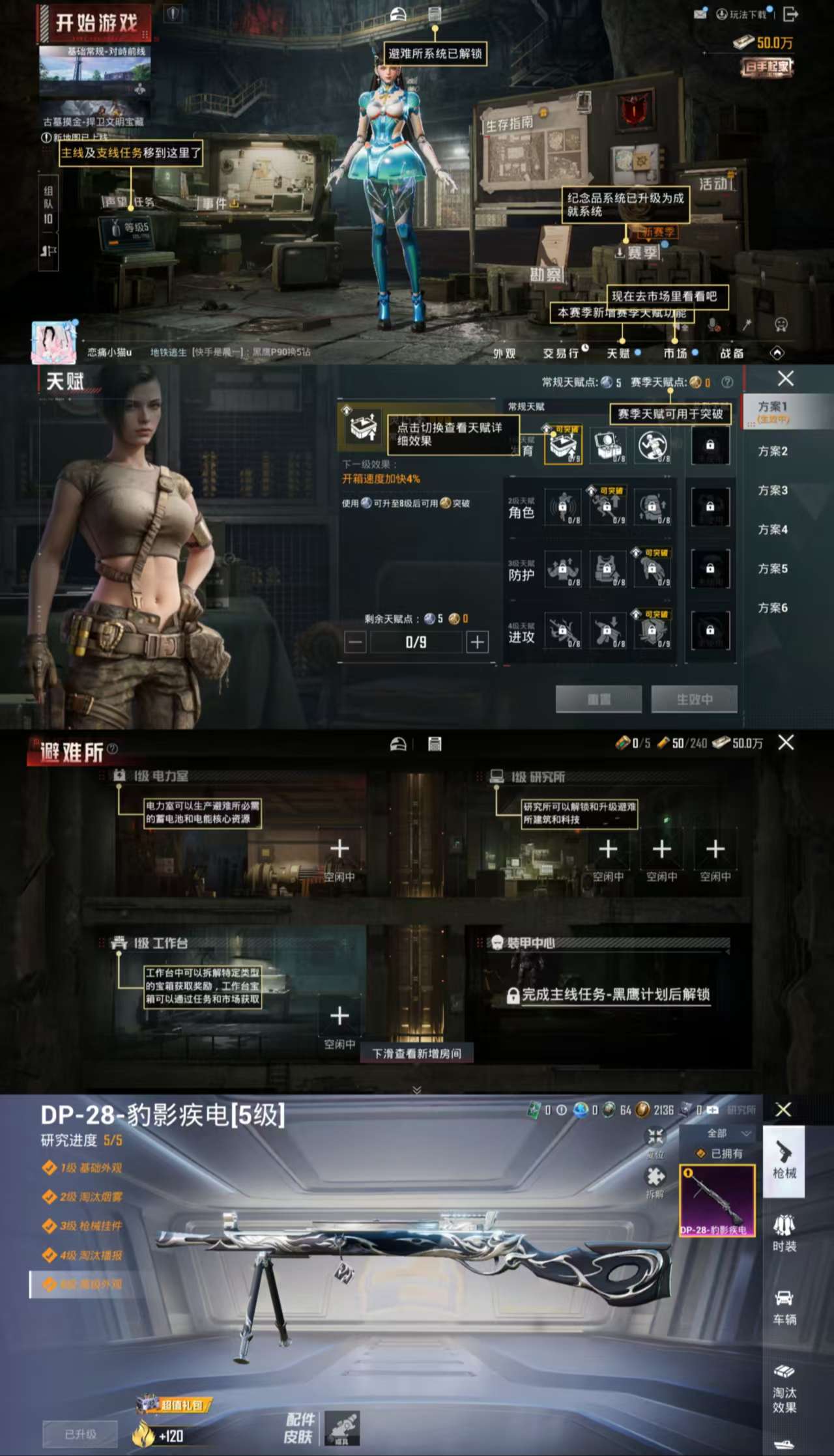 HPCMW466854和平精英账号详情图3