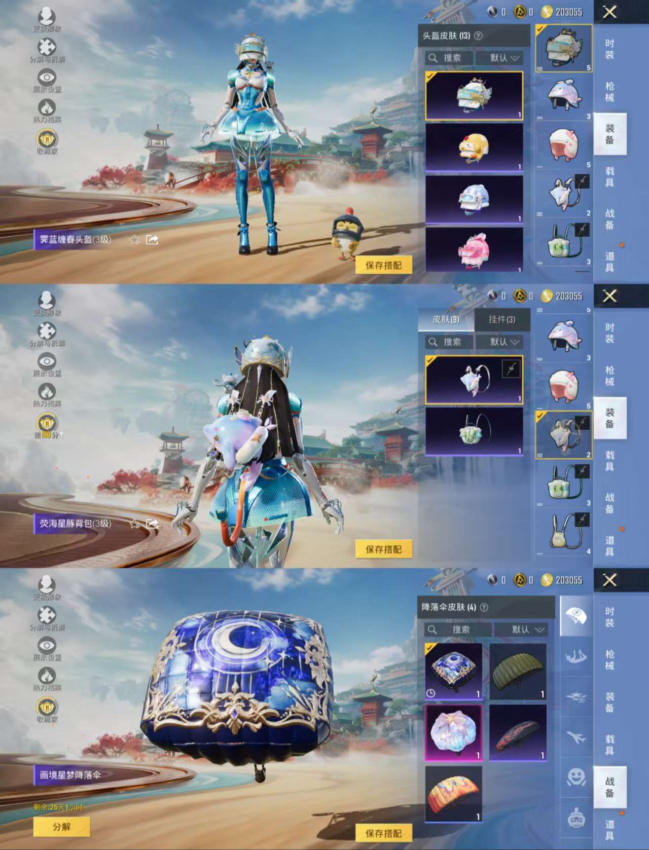 HPCMW466854和平精英账号详情图7