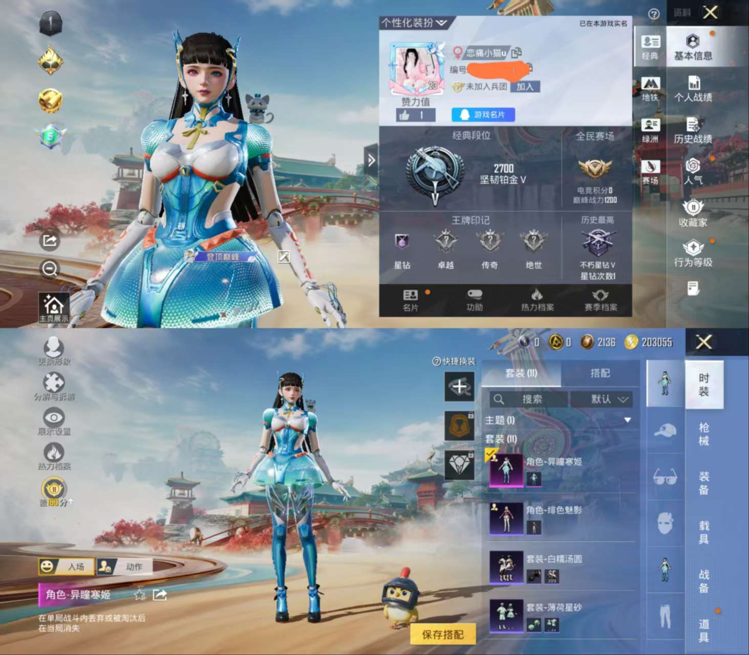 HPCMW466854和平精英账号详情图2