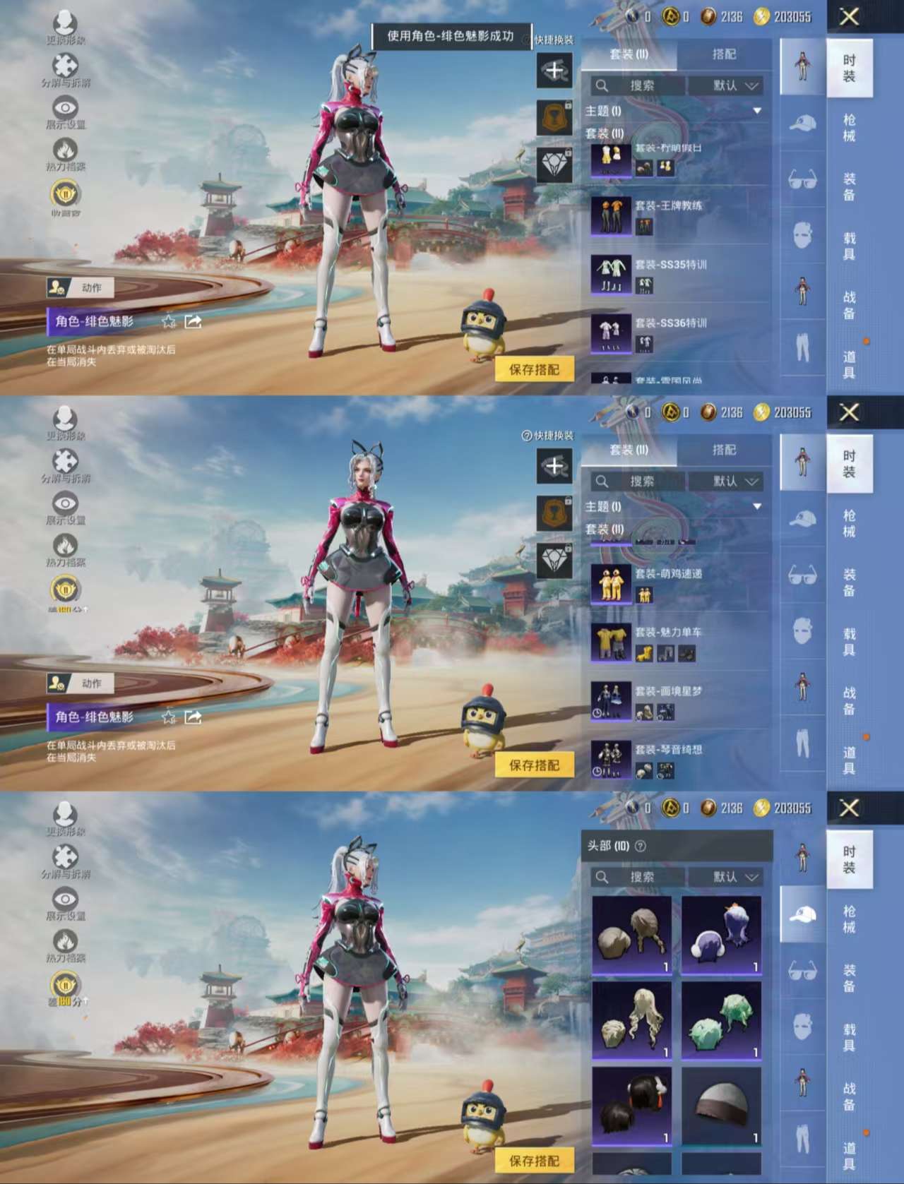 HPCMW466854和平精英账号详情图4