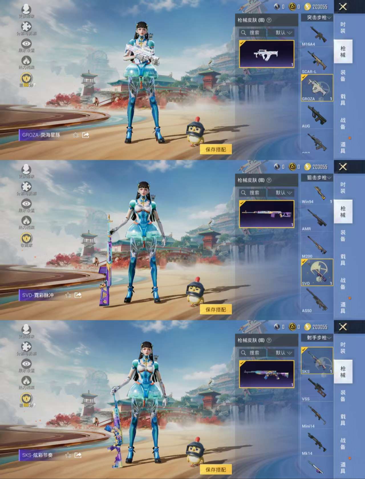 HPCMW466854和平精英账号详情图5