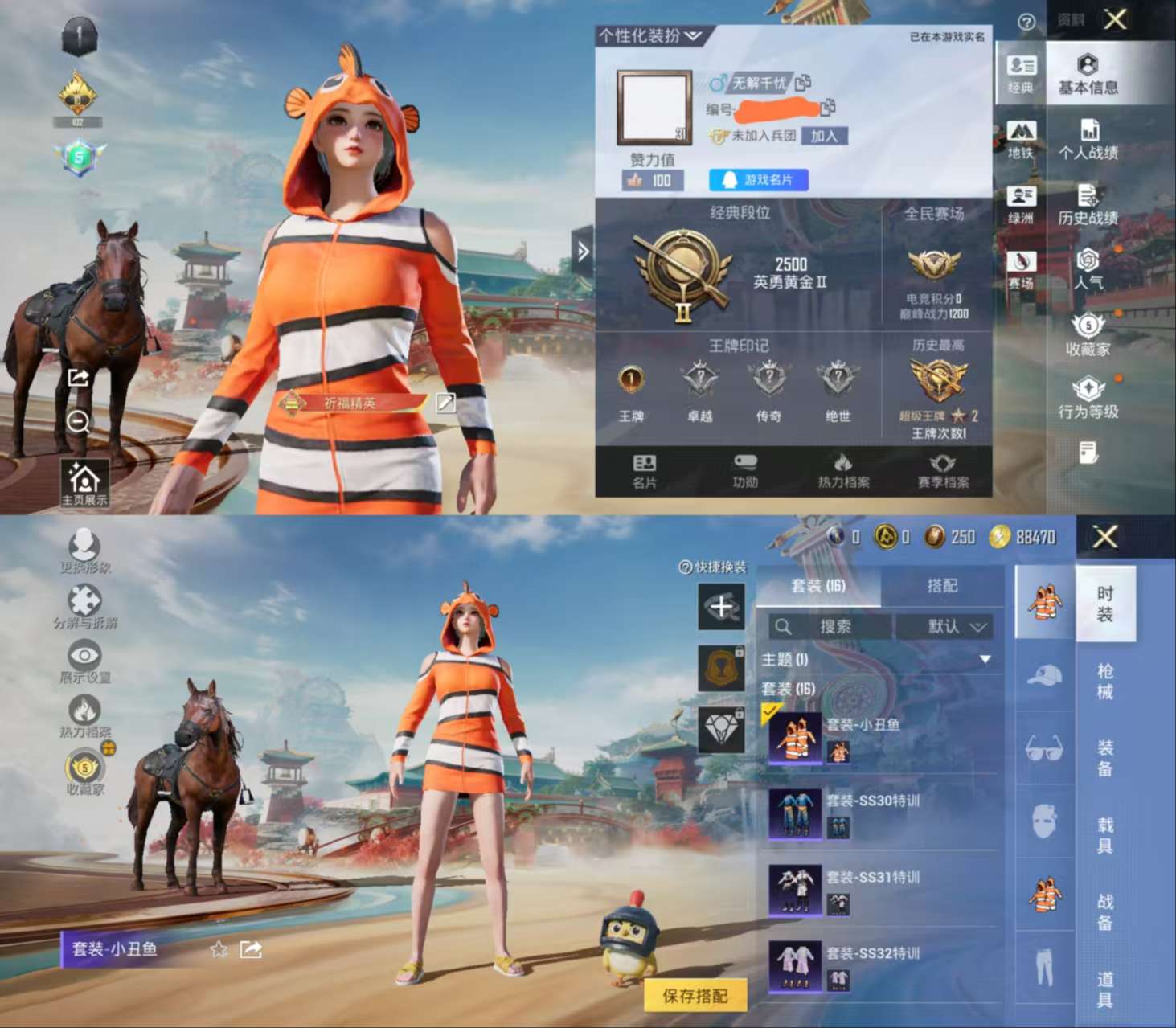 HPCMW466870和平精英账号详情图2