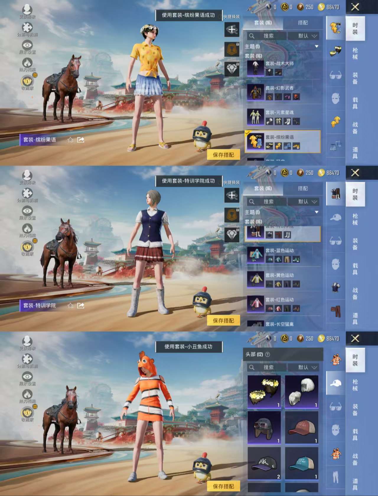 HPCMW466870和平精英账号详情图3