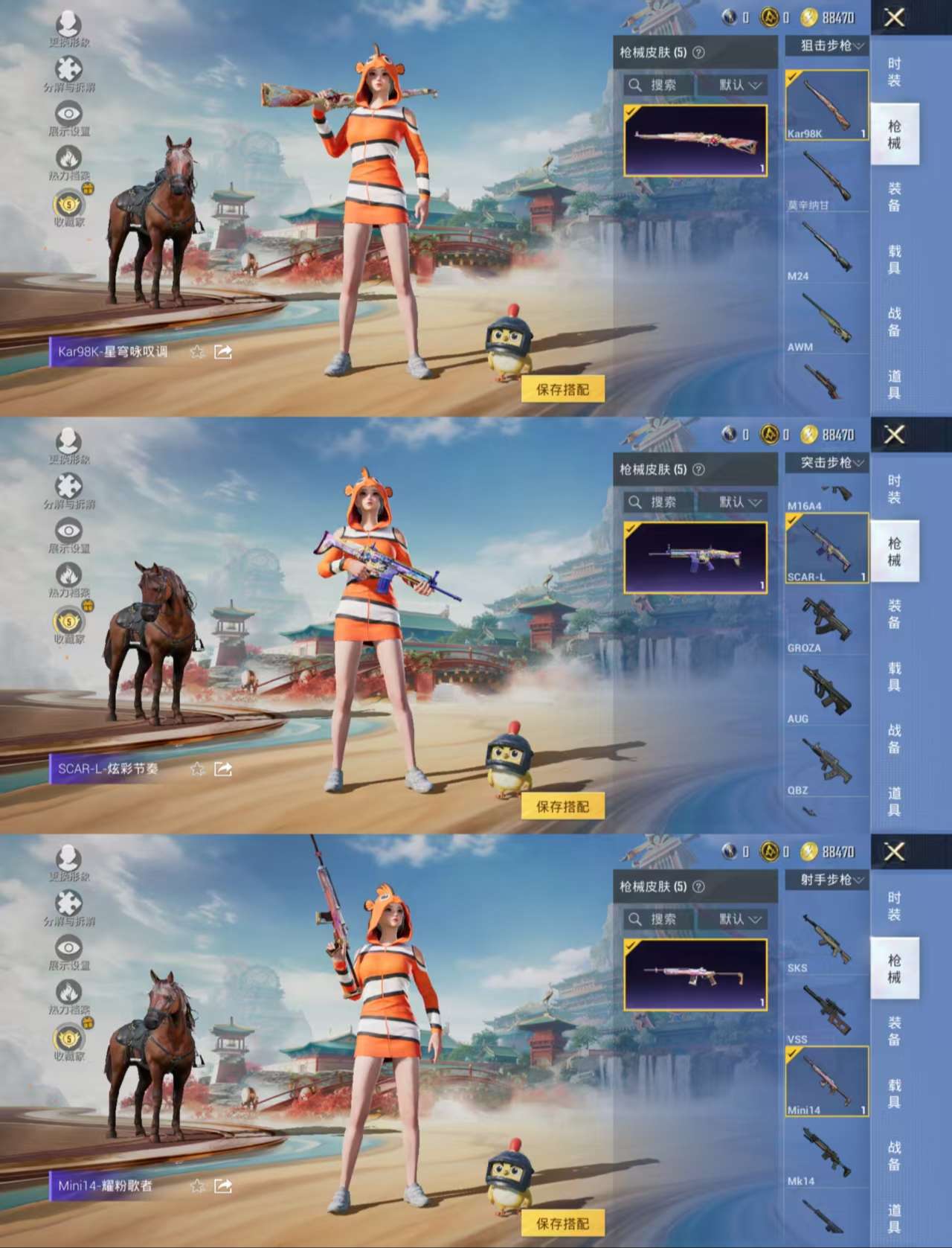 HPCMW466870和平精英账号详情图4