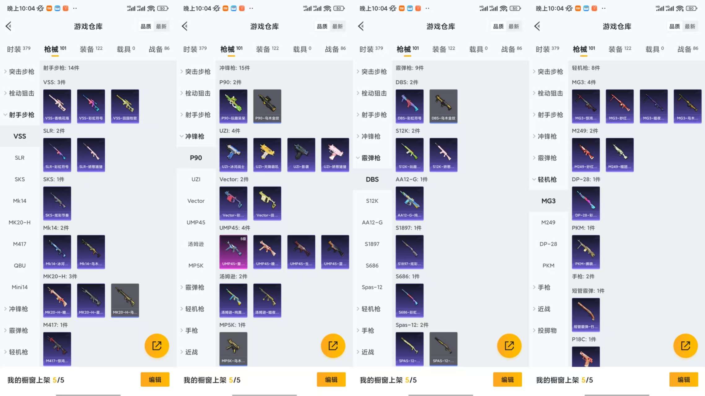 HPCMW466885和平精英账号详情图8