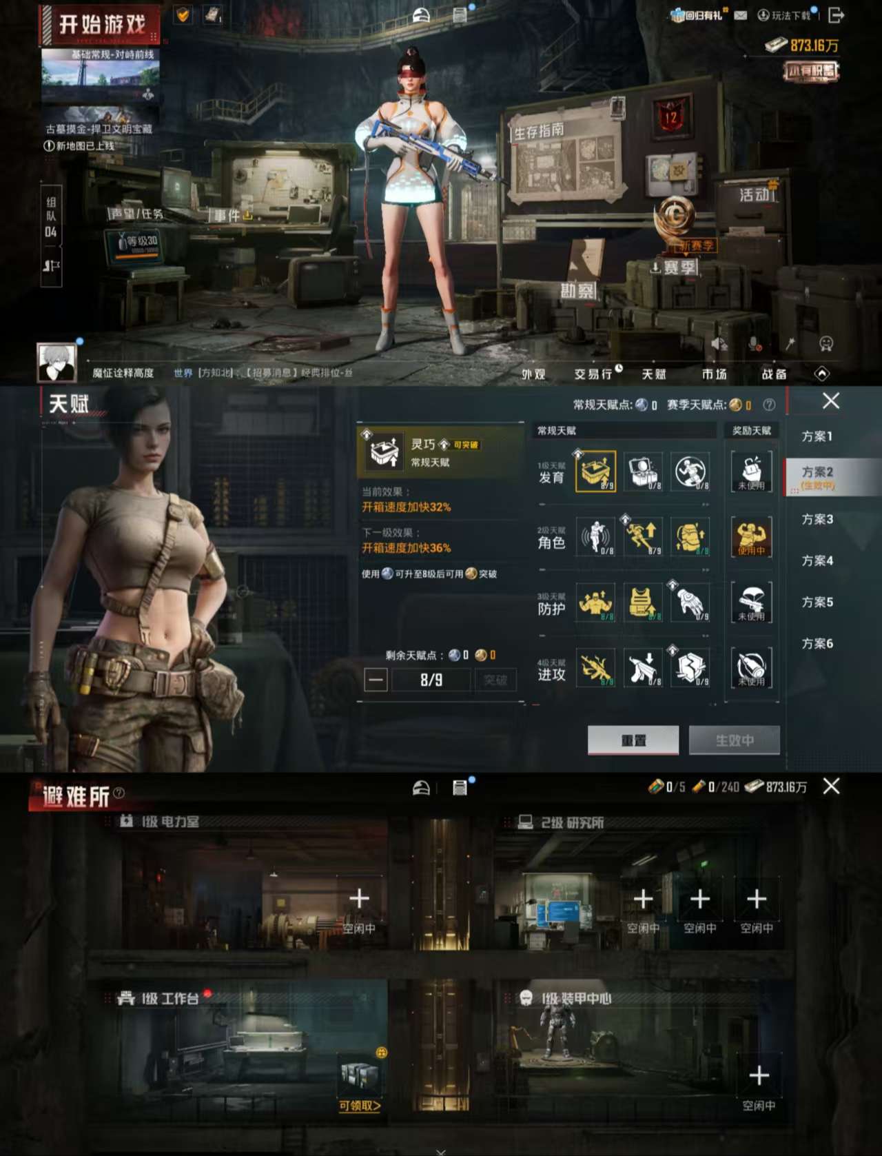 HPCMW466885和平精英账号详情图3