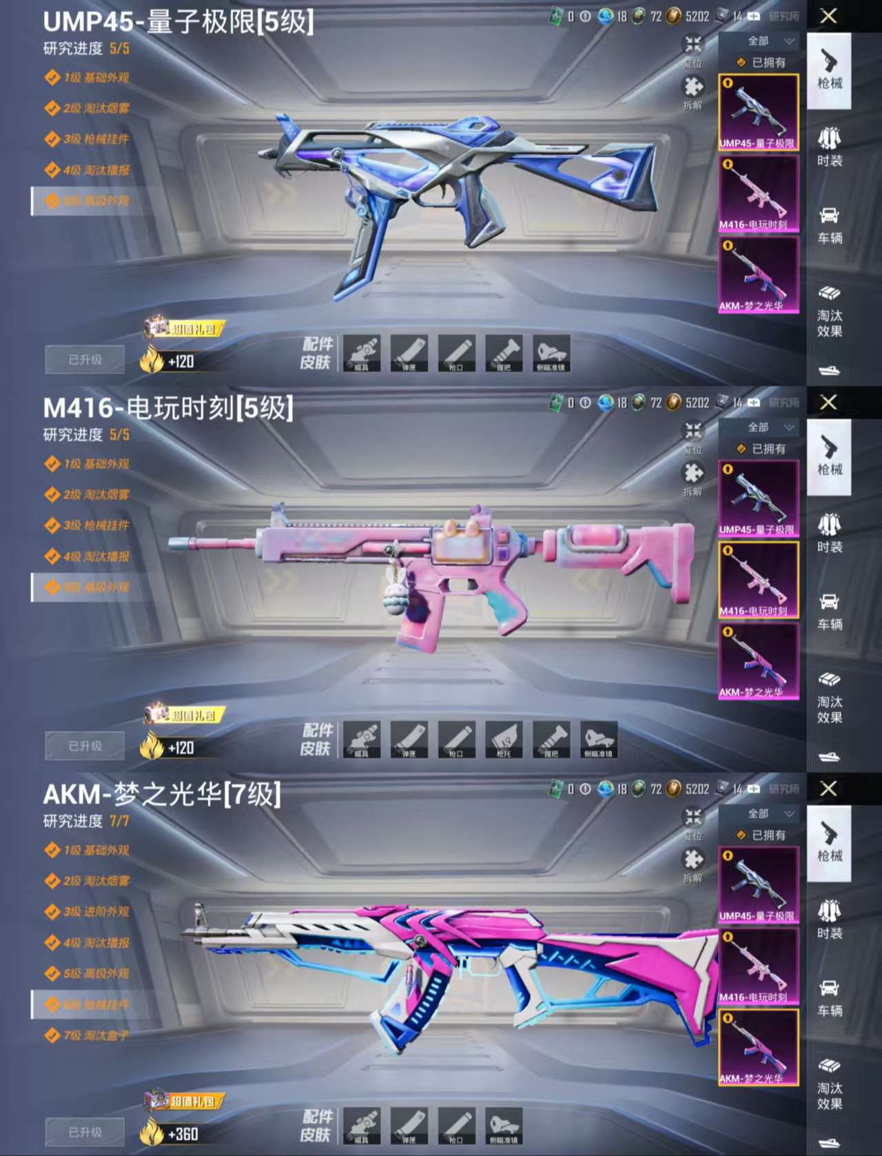 HPCMW466885和平精英账号详情图5