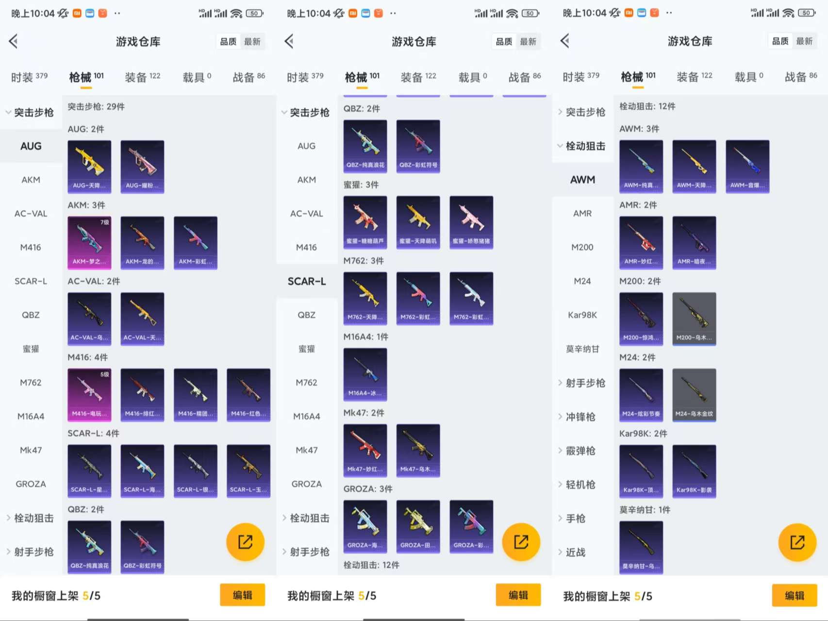 HPCMW466885和平精英账号详情图7