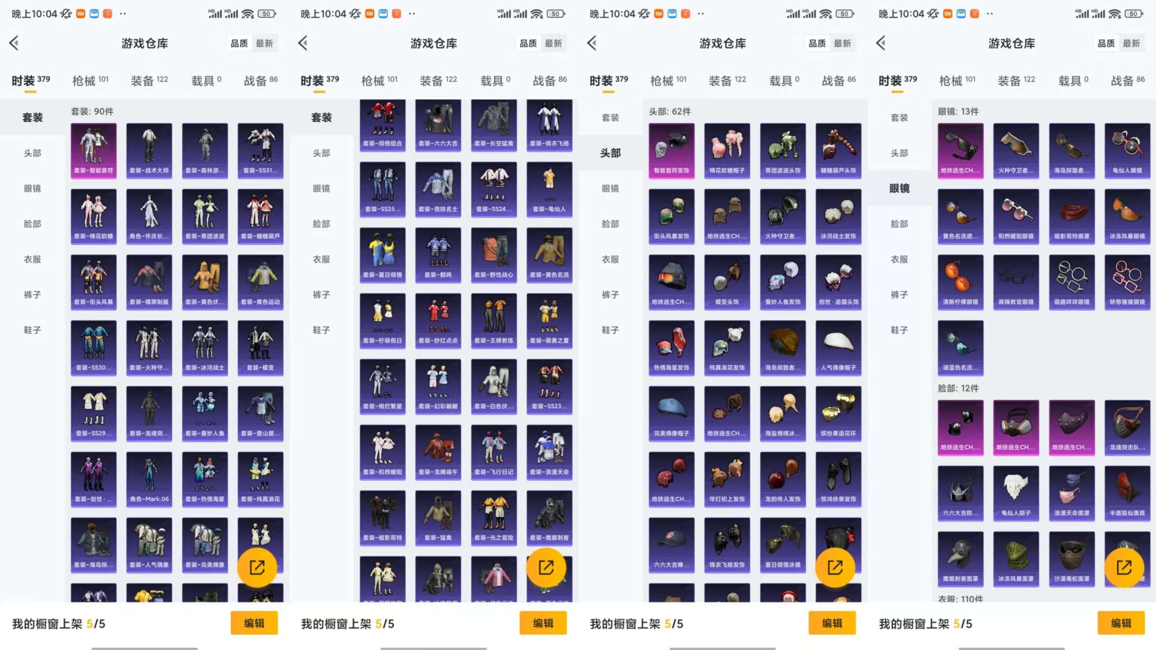 HPCMW466885和平精英账号详情图6