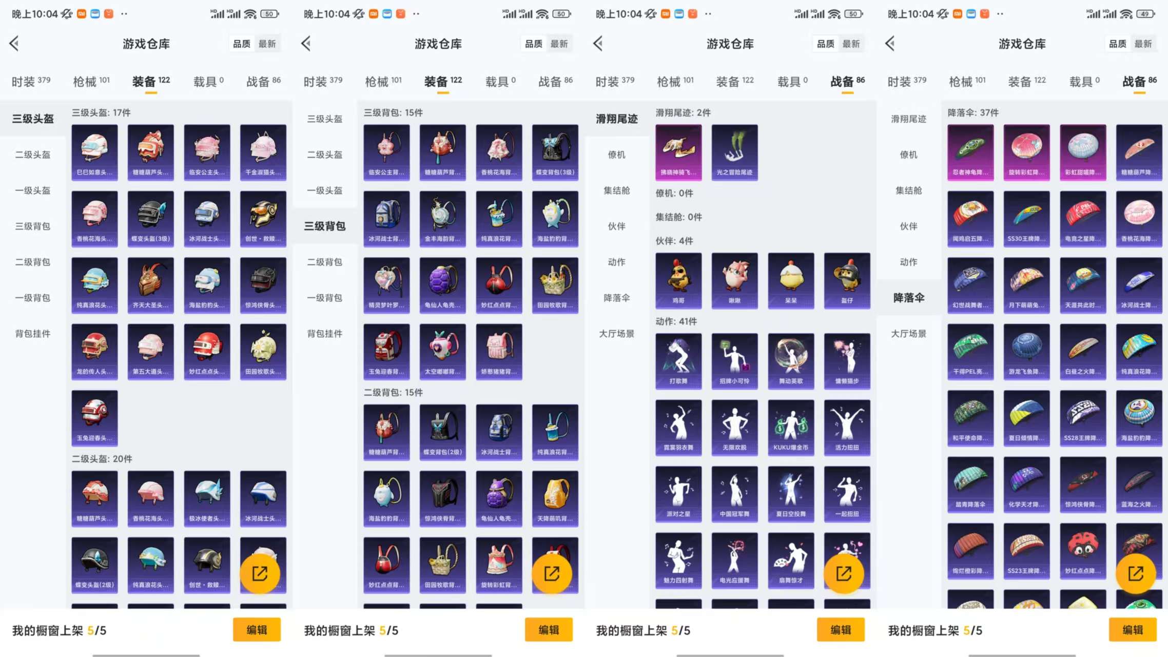 HPCMW466885和平精英账号详情图9