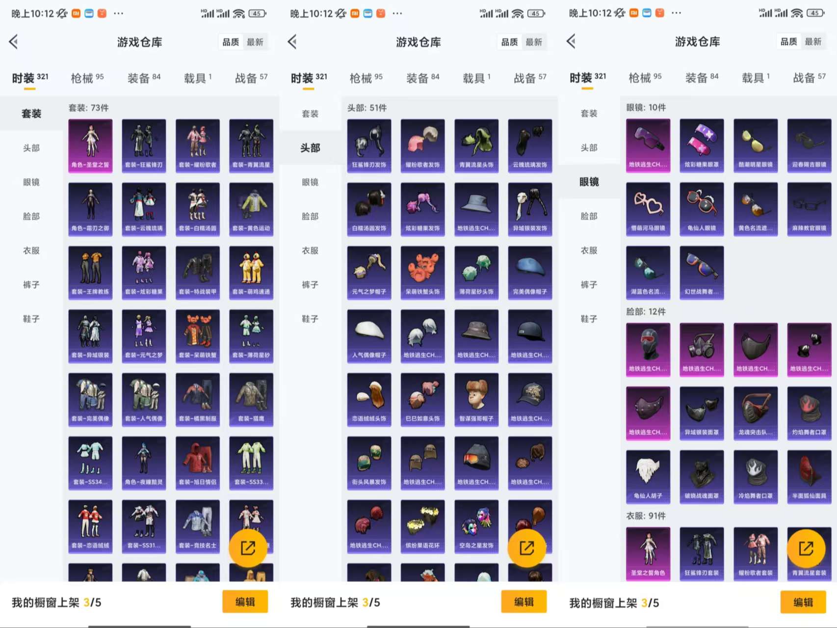 HPCMW466892和平精英账号详情图5