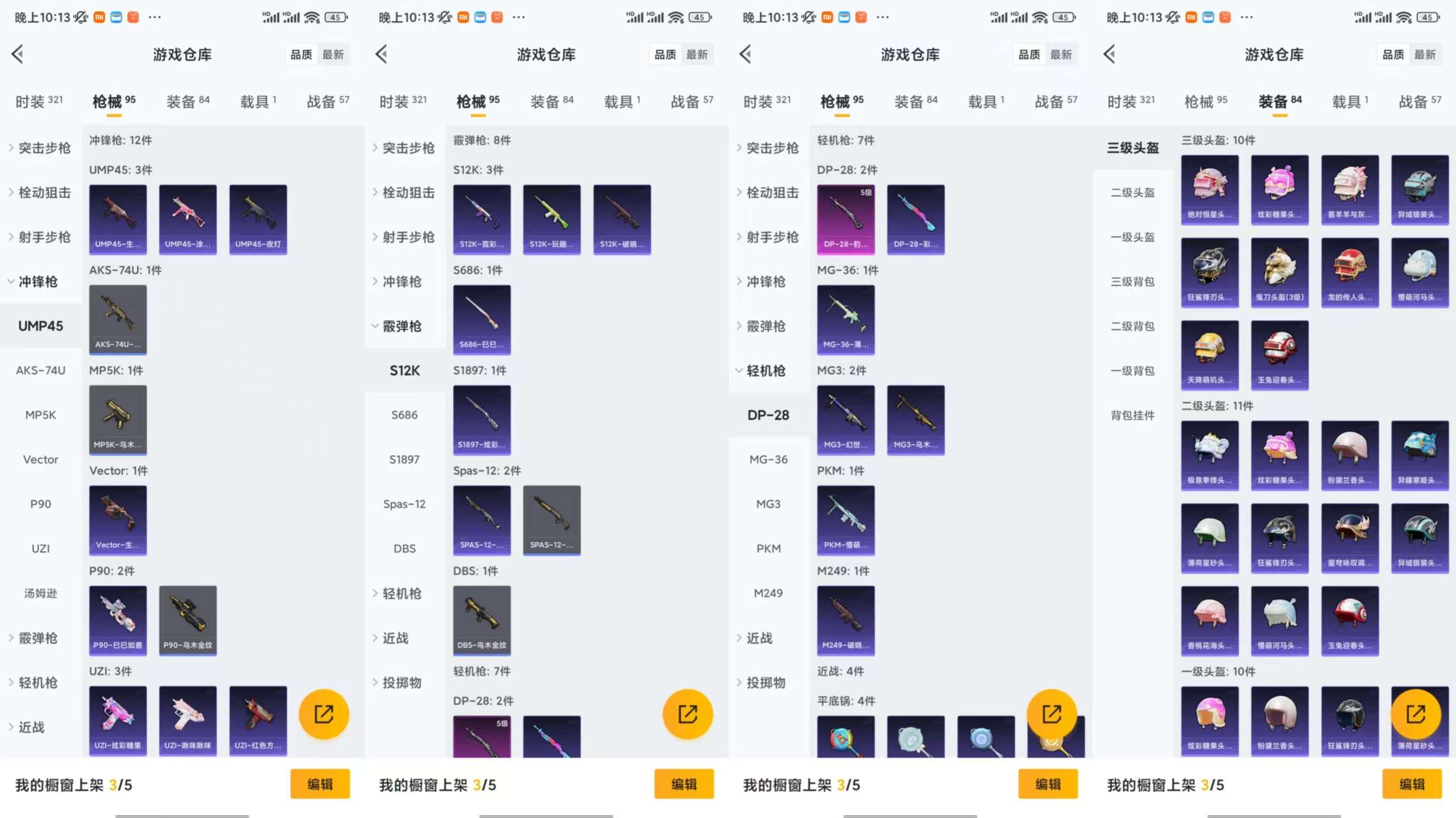 HPCMW466892和平精英账号详情图7
