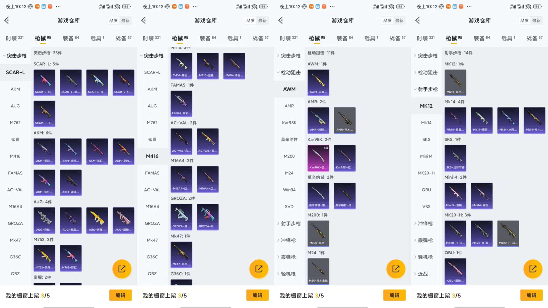 HPCMW466892和平精英账号详情图6
