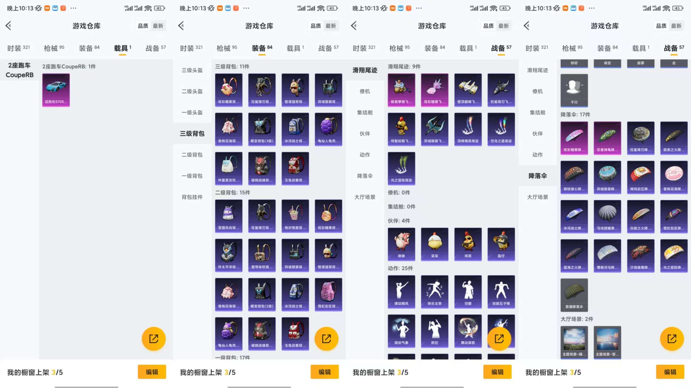 HPCMW466892和平精英账号详情图8