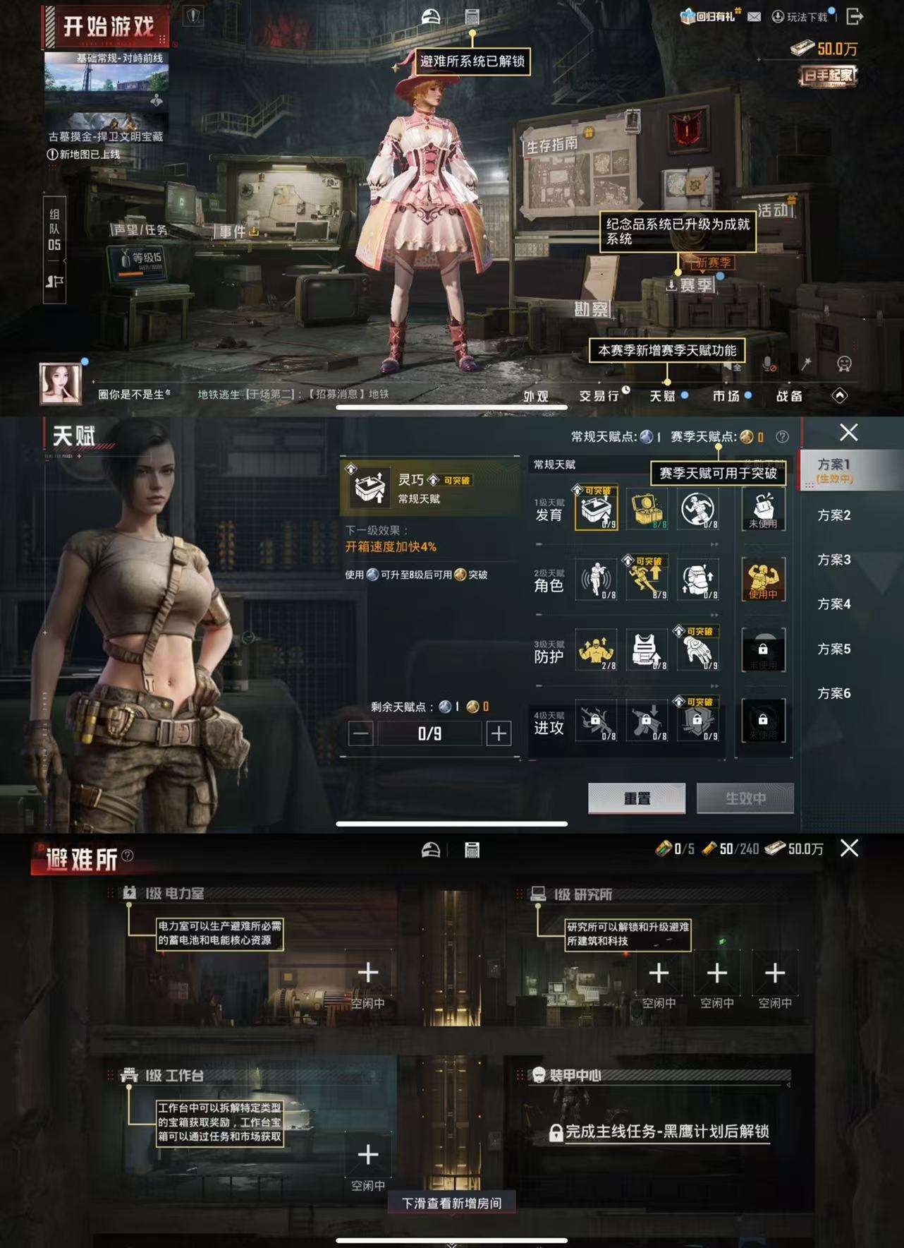 HPCMW466912和平精英账号详情图3