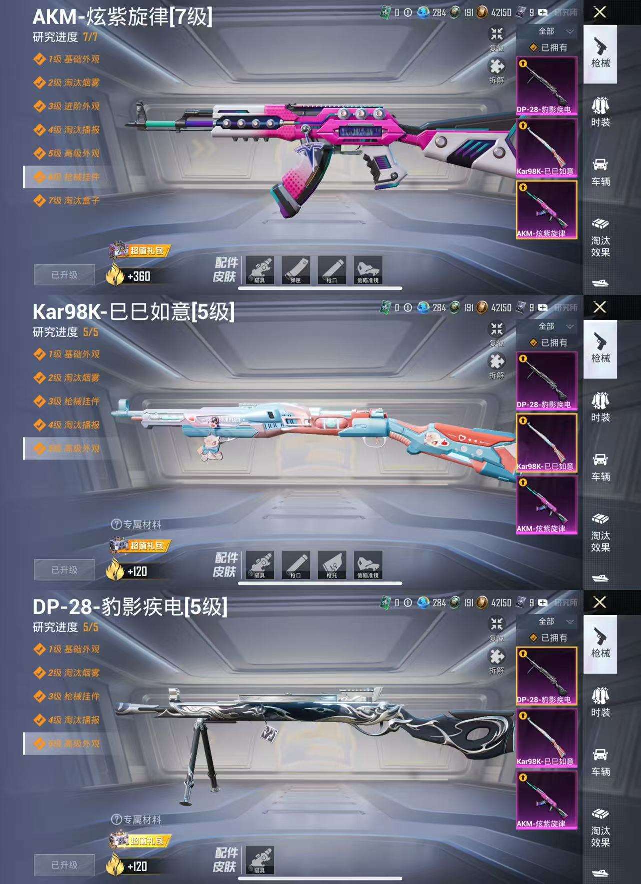 HPCMW466912和平精英账号详情图5