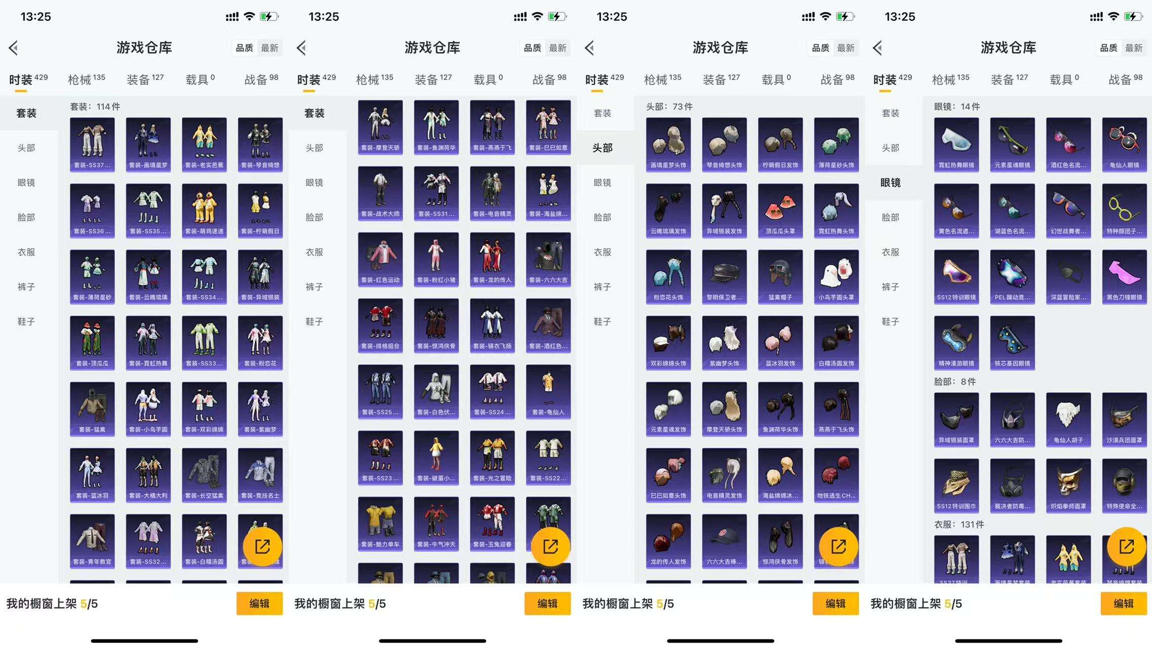 HPCMW466912和平精英账号详情图6