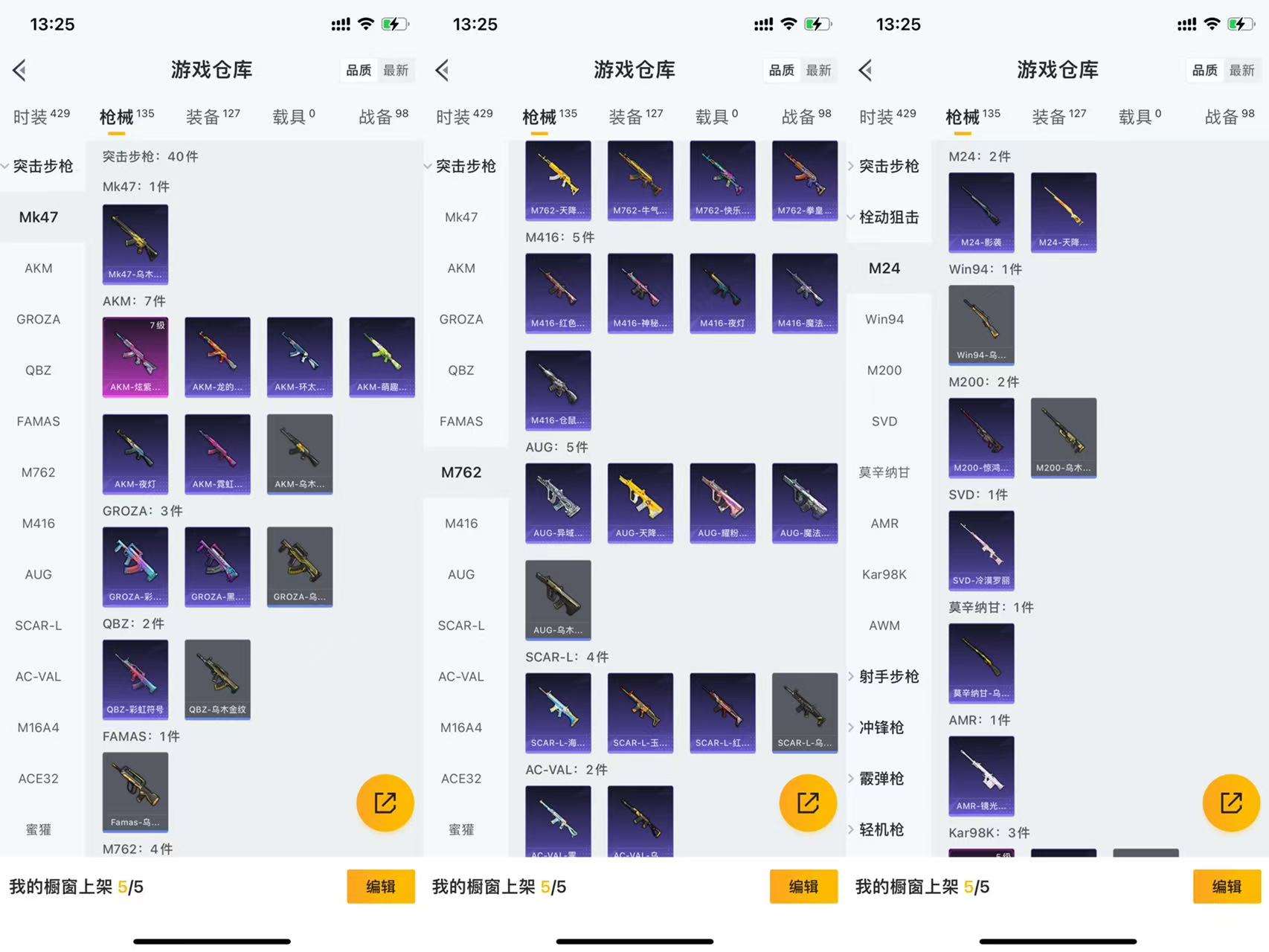 HPCMW466912和平精英账号详情图7