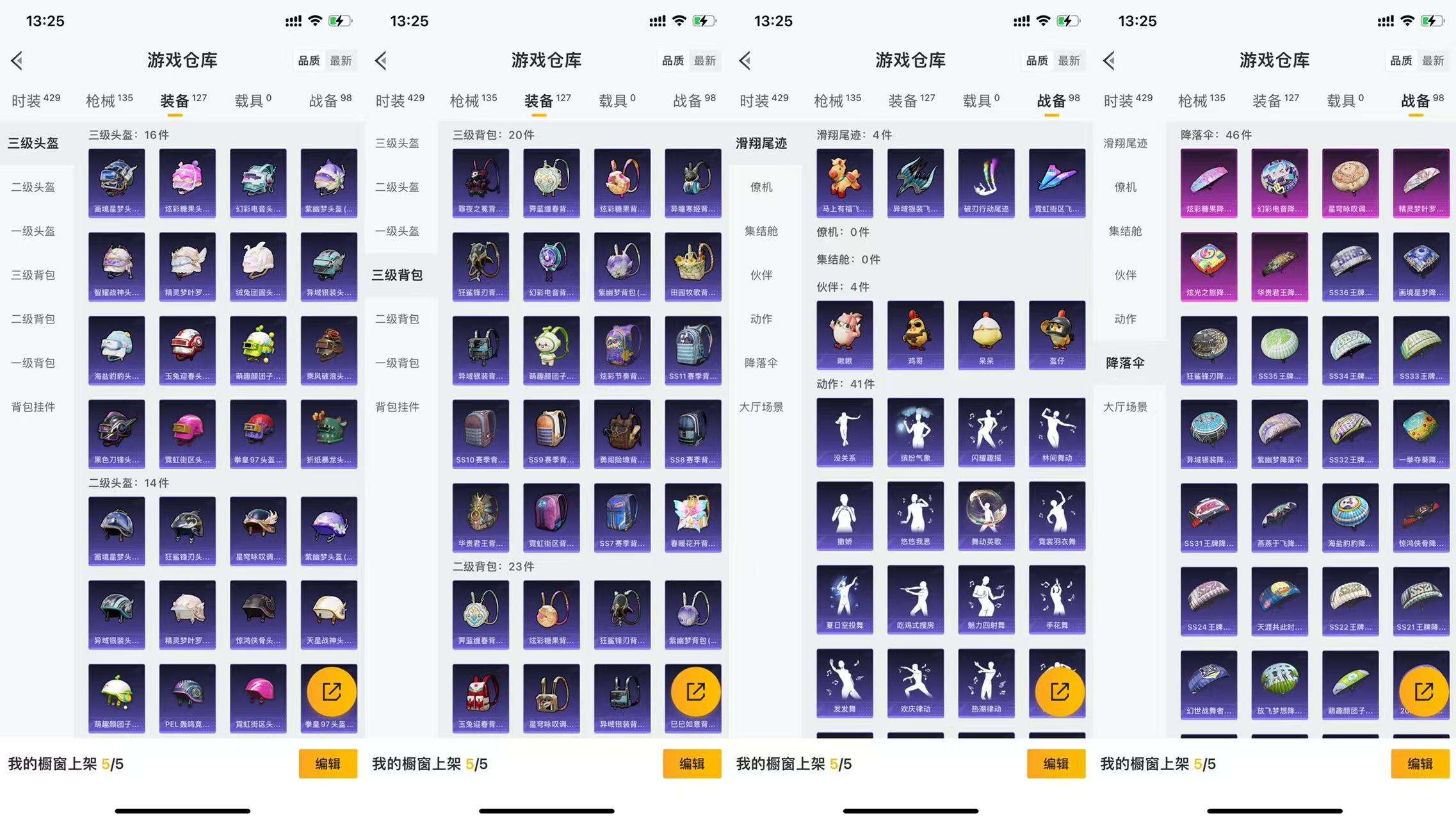 HPCMW466912和平精英账号详情图8