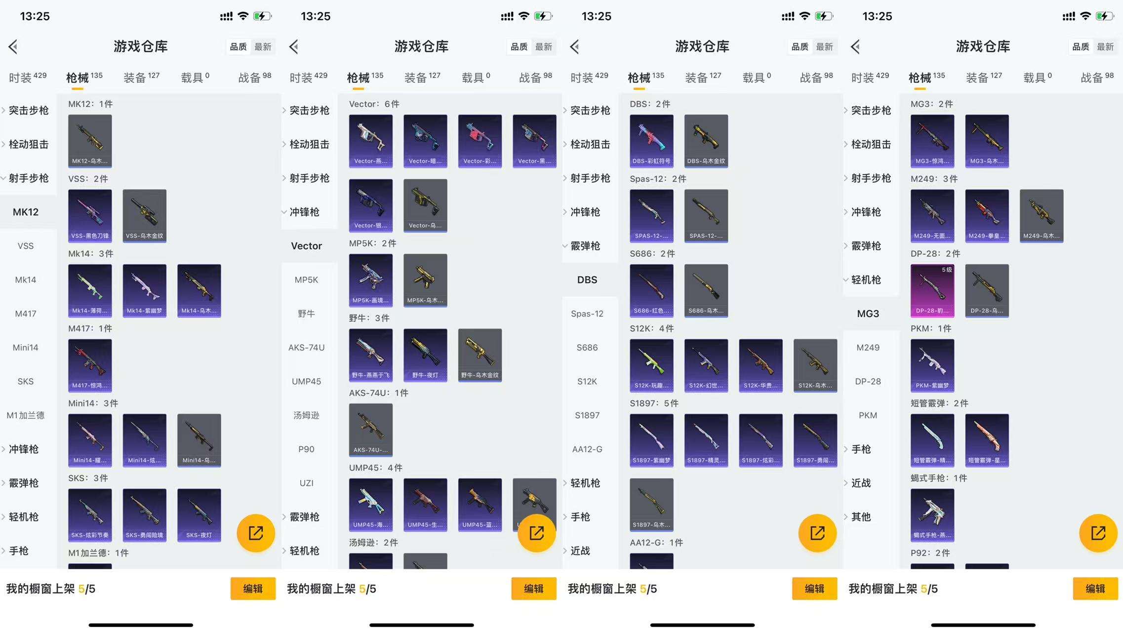 HPCMW466912和平精英账号详情图9