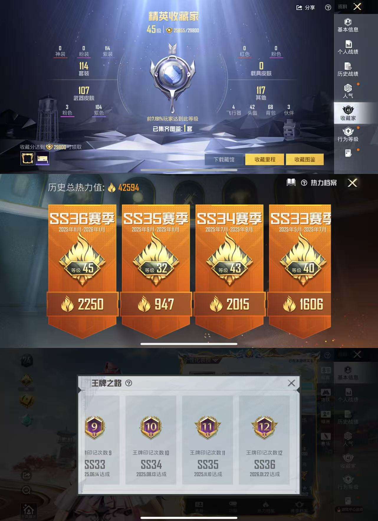 HPCMW466912和平精英账号详情图4