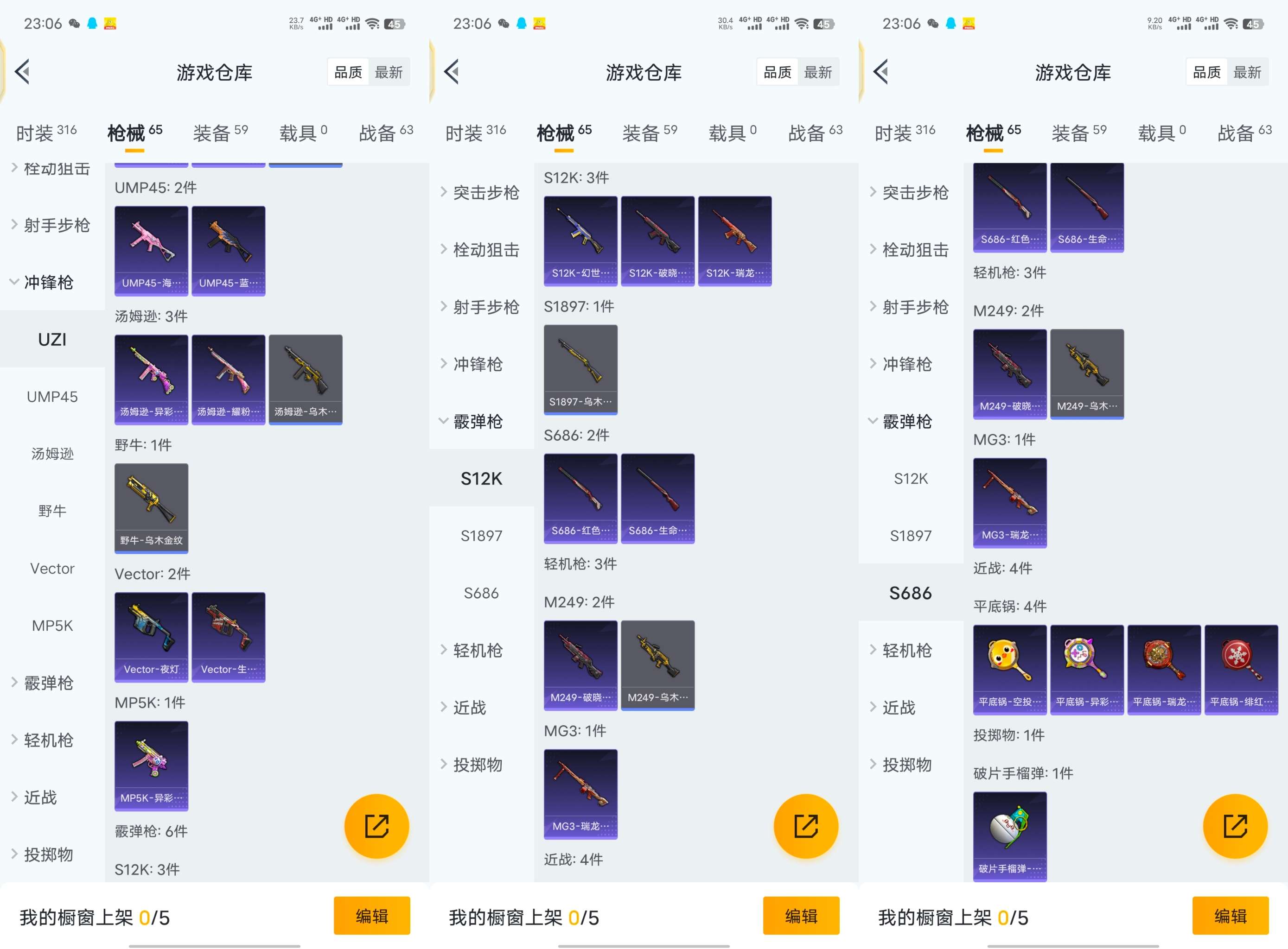 HPCMW470915和平精英账号详情图8