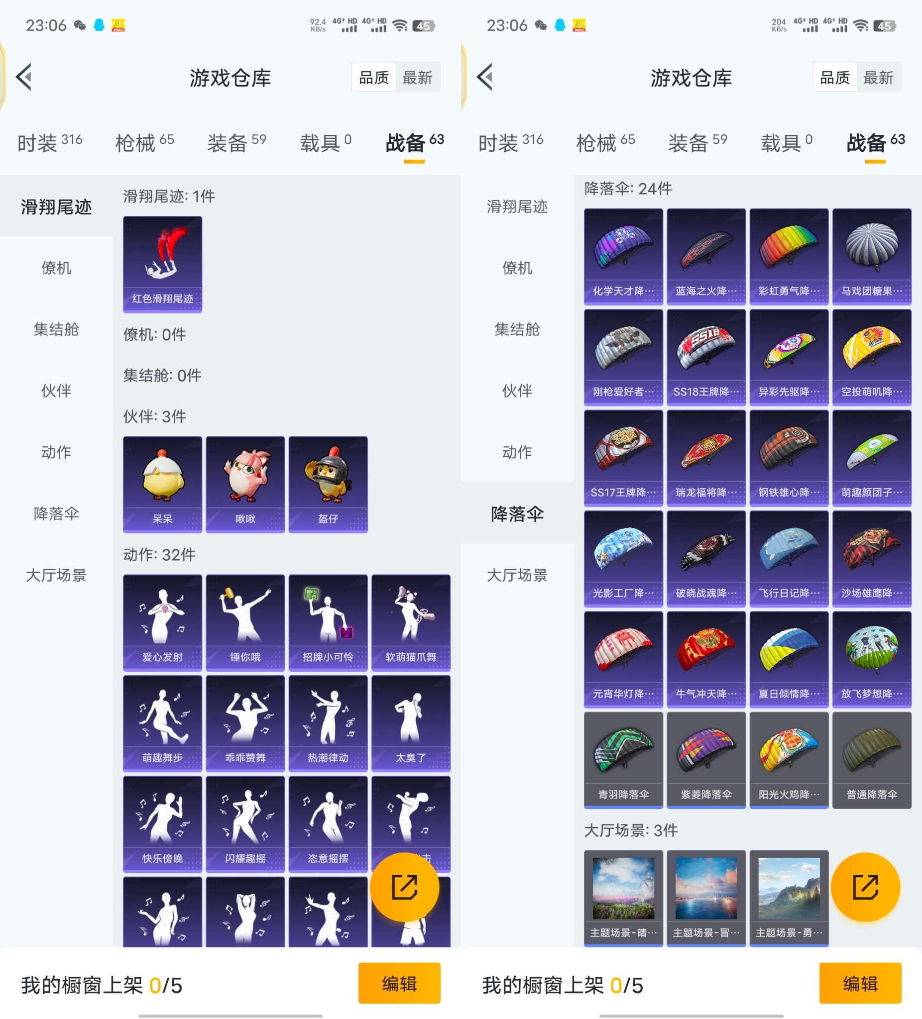 HPCMW470915和平精英账号详情图6