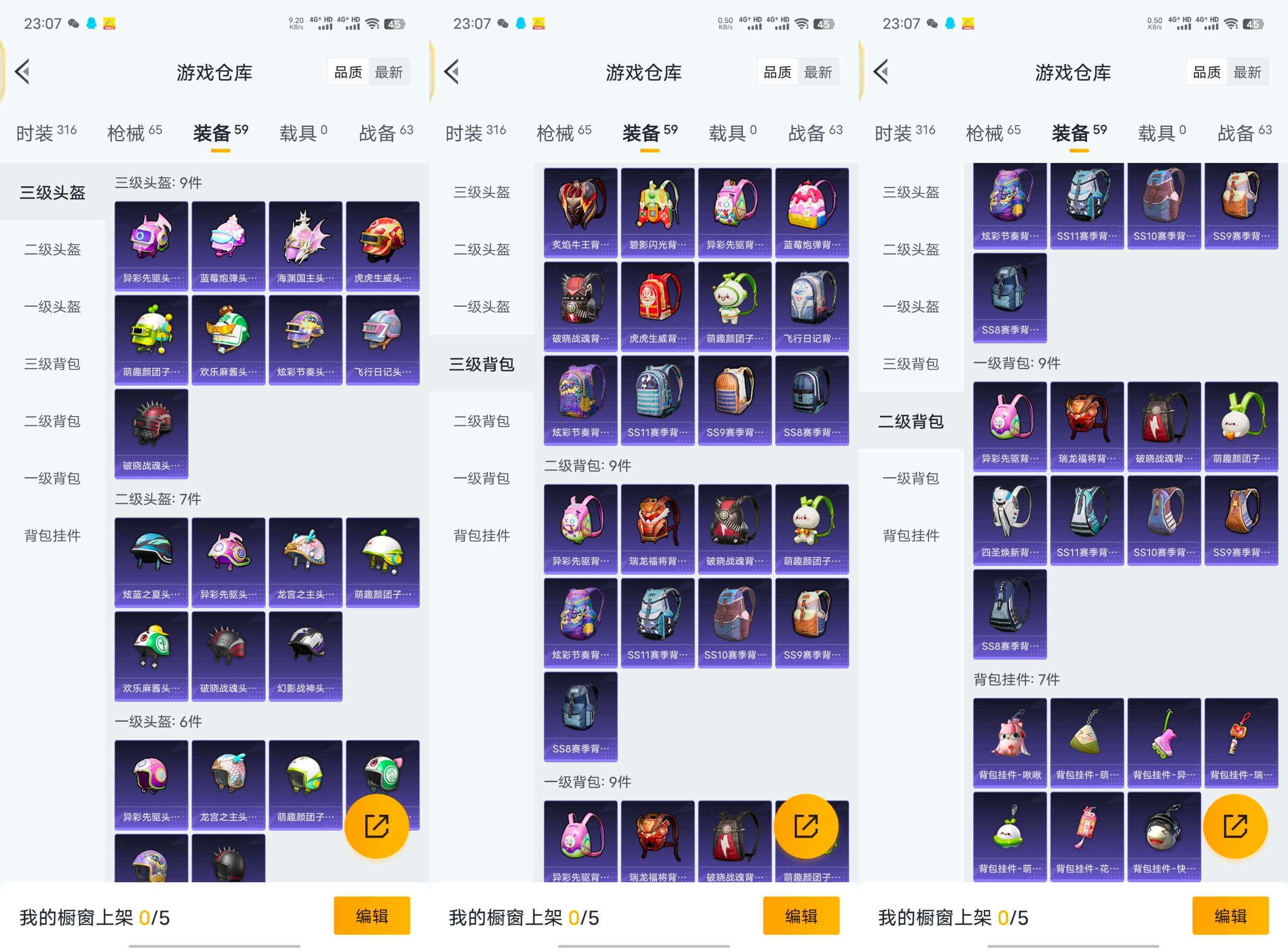 HPCMW470915和平精英账号详情图9