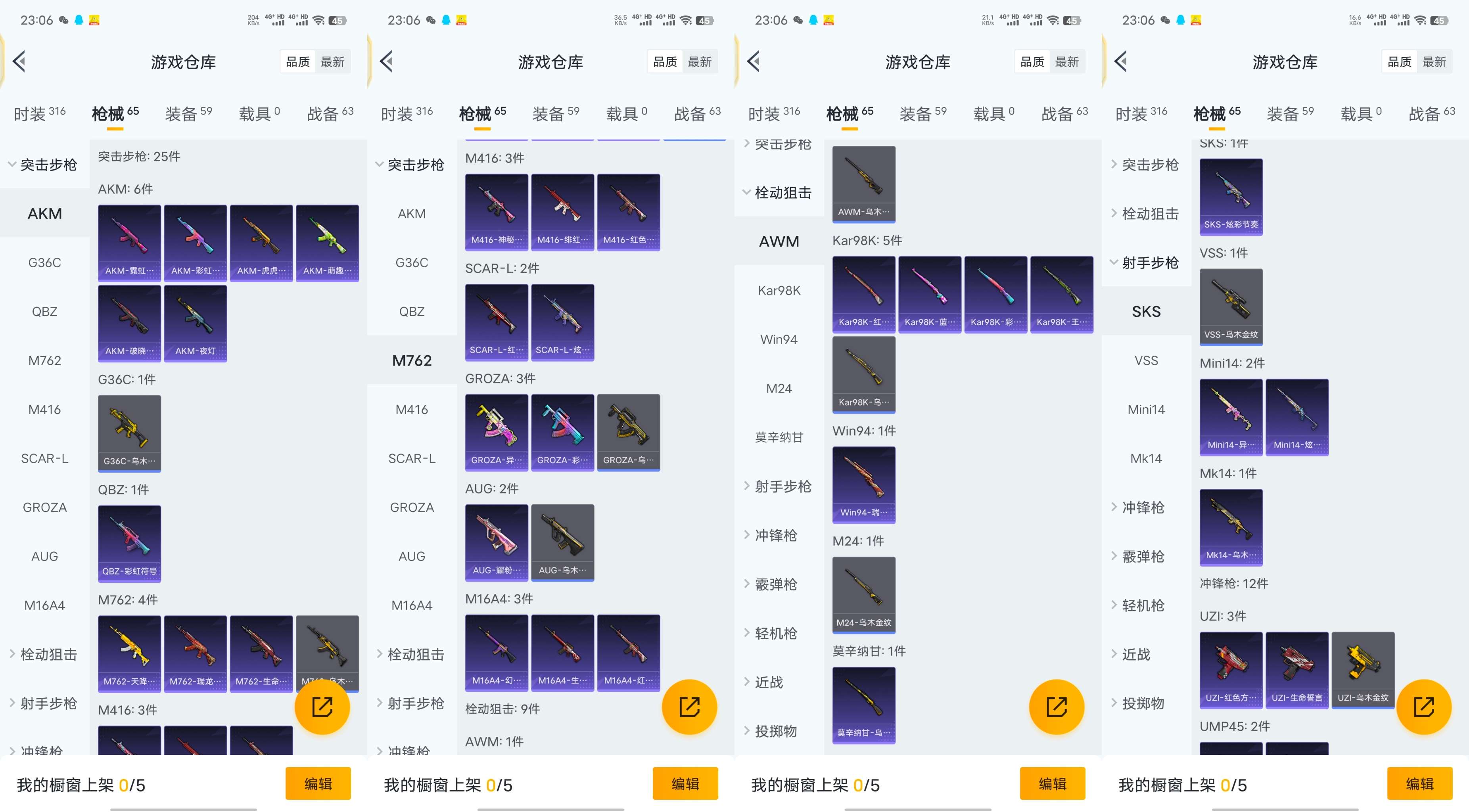 HPCMW470915和平精英账号详情图7