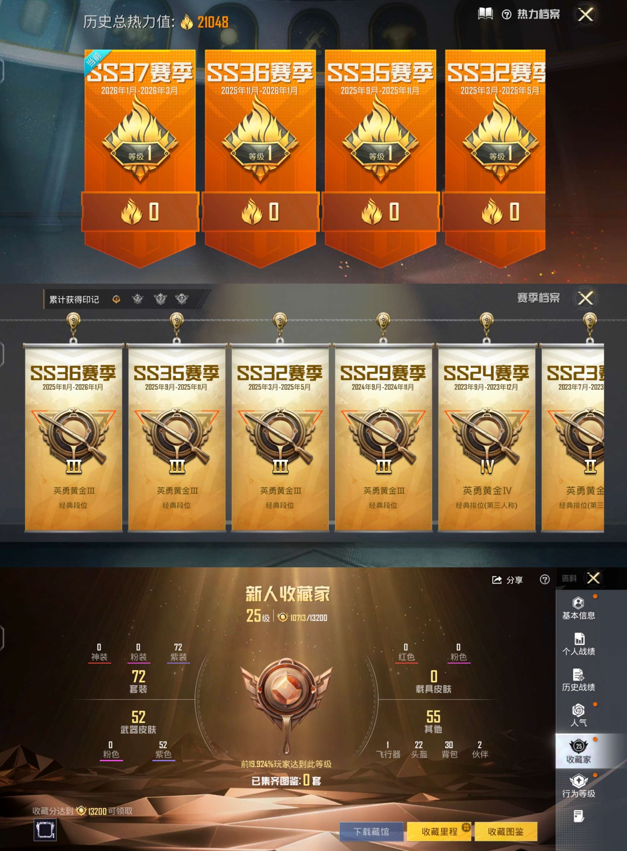 HPCMW470915和平精英账号详情图3