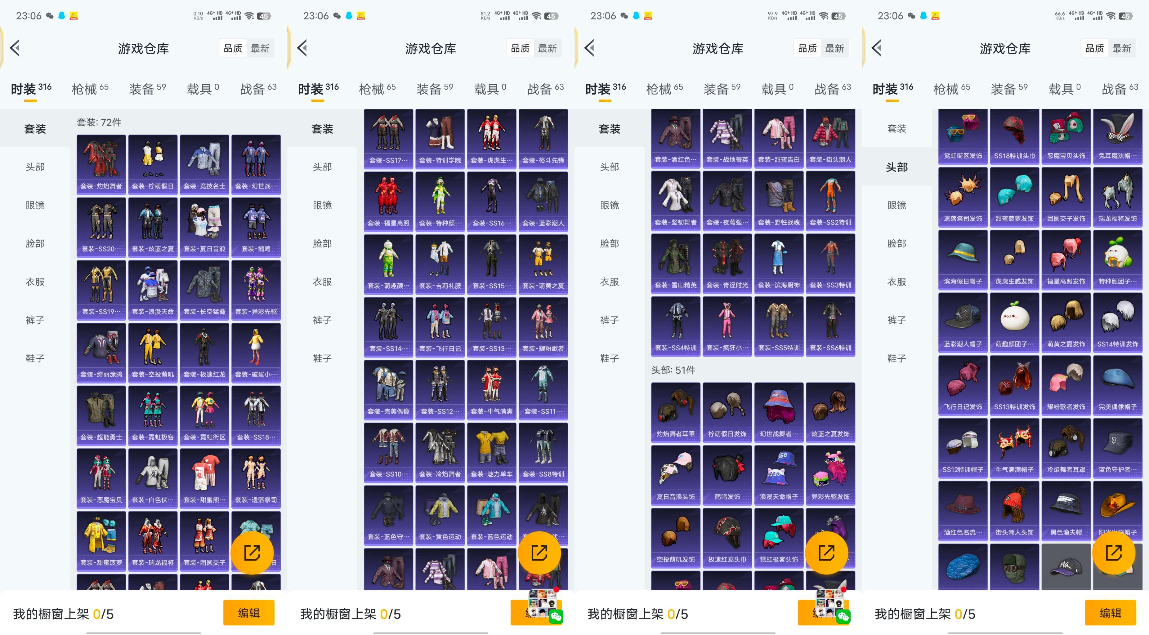 HPCMW470915和平精英账号详情图5