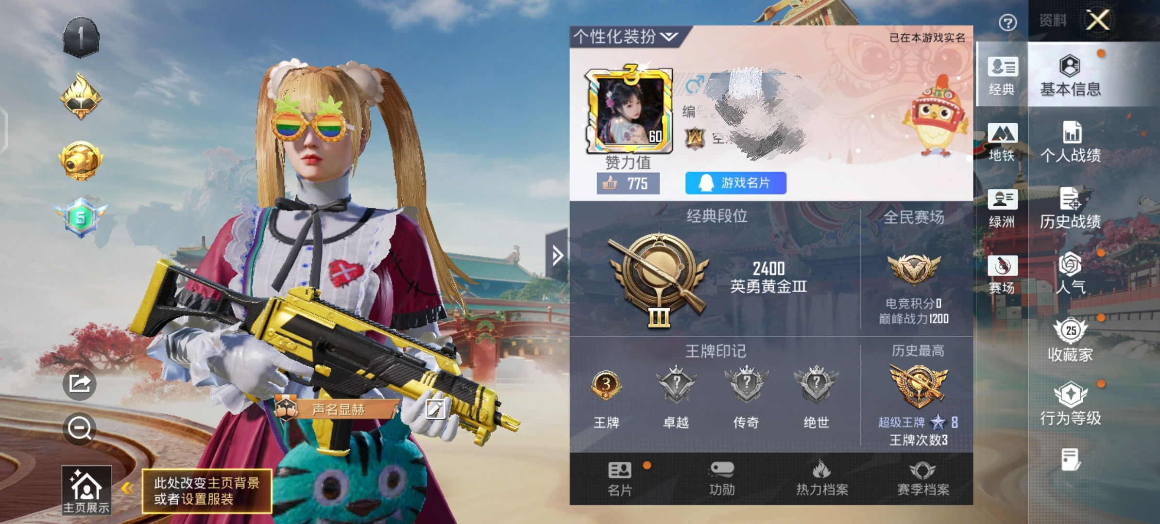 和平精英账号安卓QQ0载具-72套装-65枪皮-HM6519安卓Q区-21048热力值-3王牌印记-72套装-65枪皮 