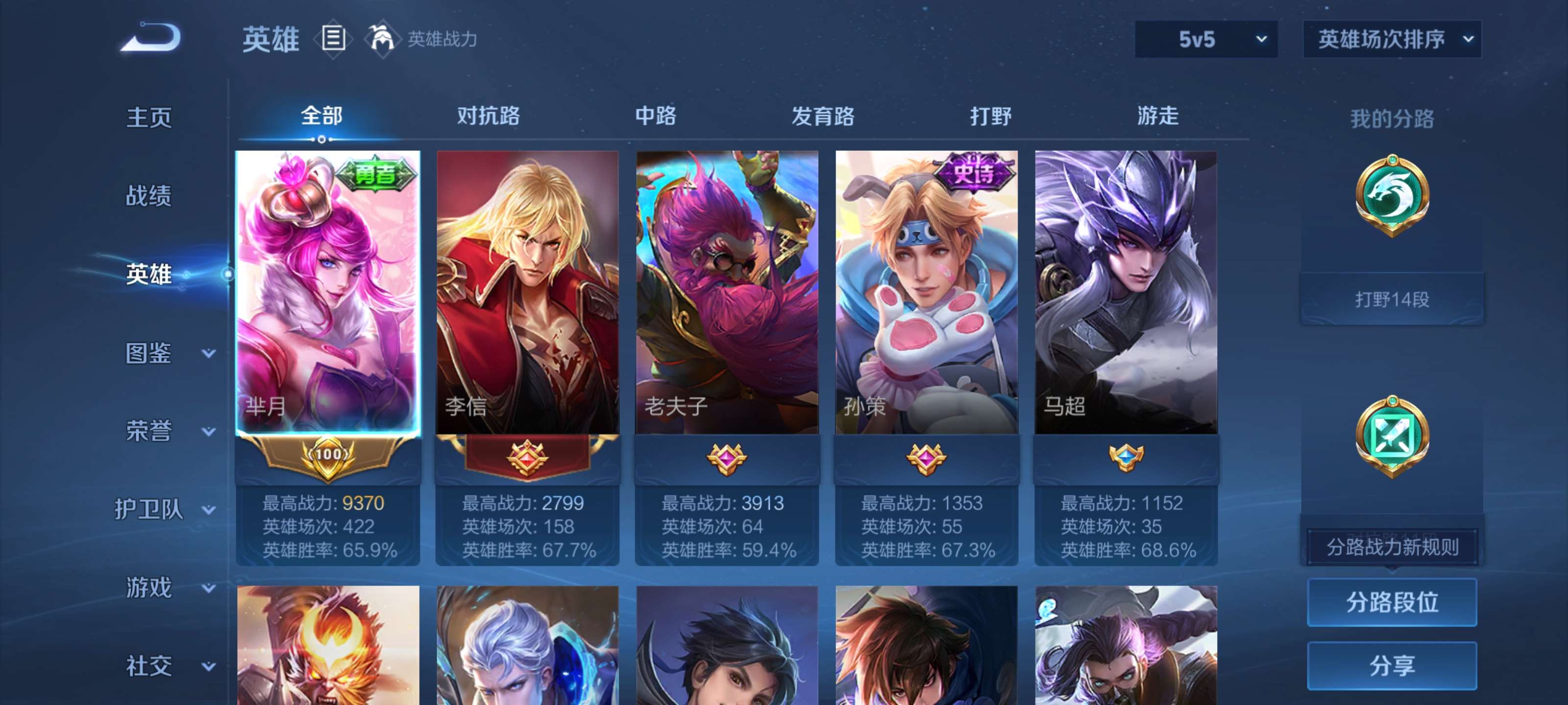 WZCMW4123342王者荣耀账号详情图3