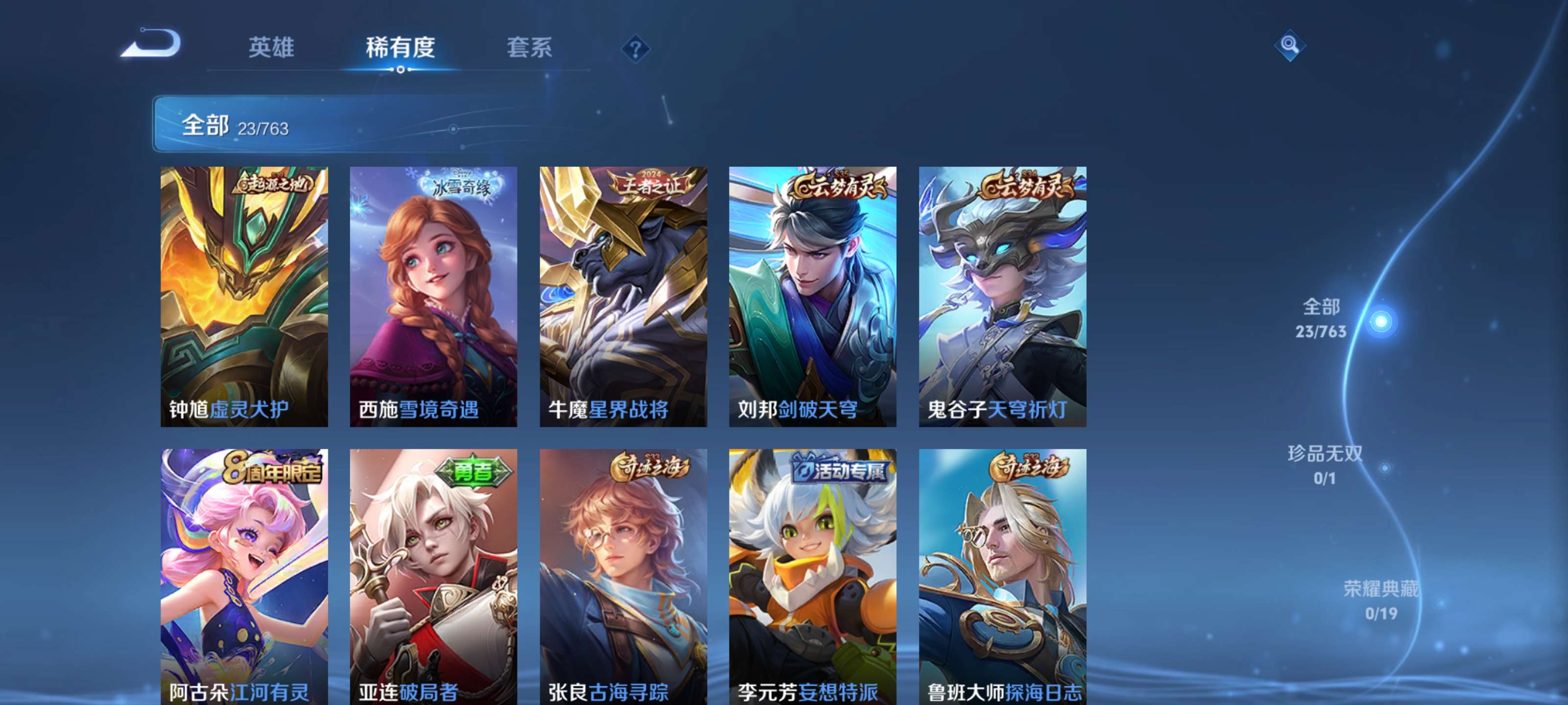 WZCMW4123342王者荣耀账号详情图8