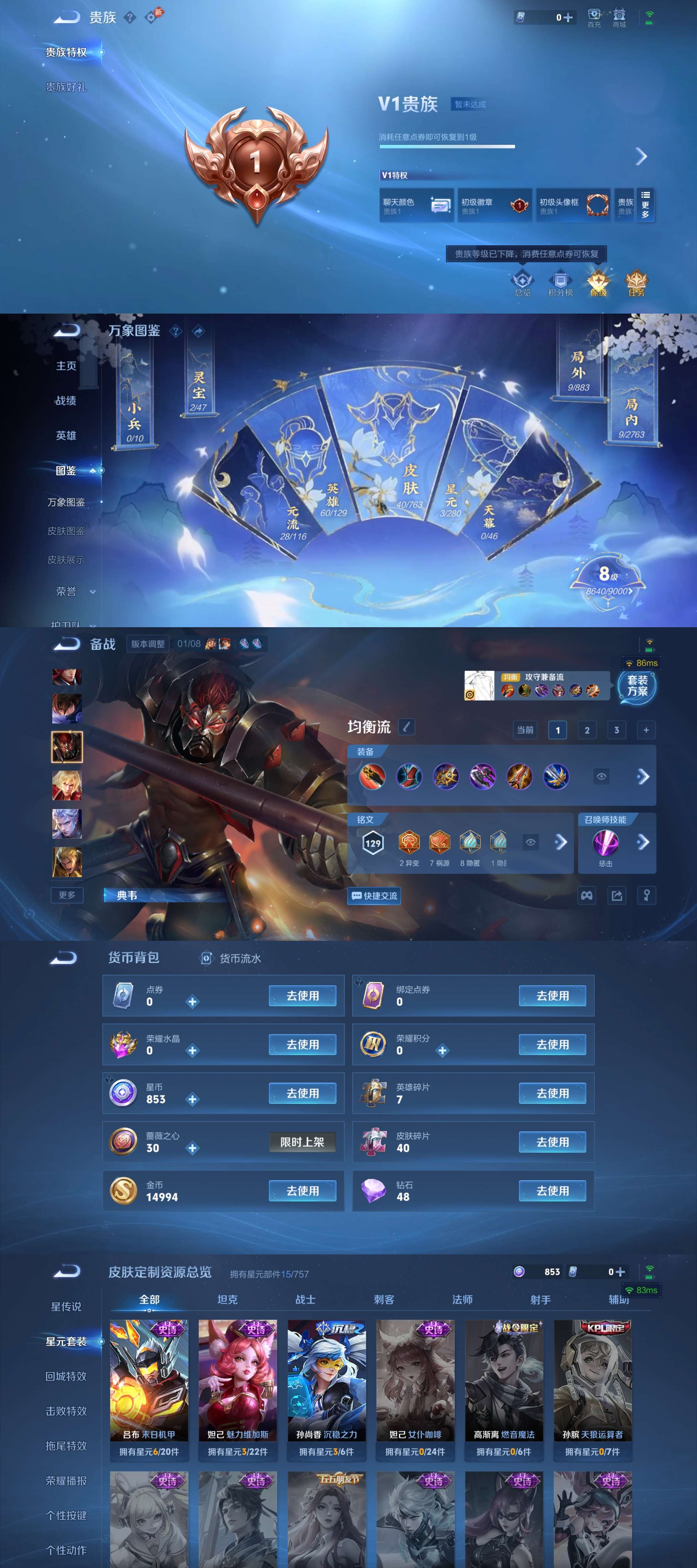 WZCMW4166120王者荣耀账号详情图3