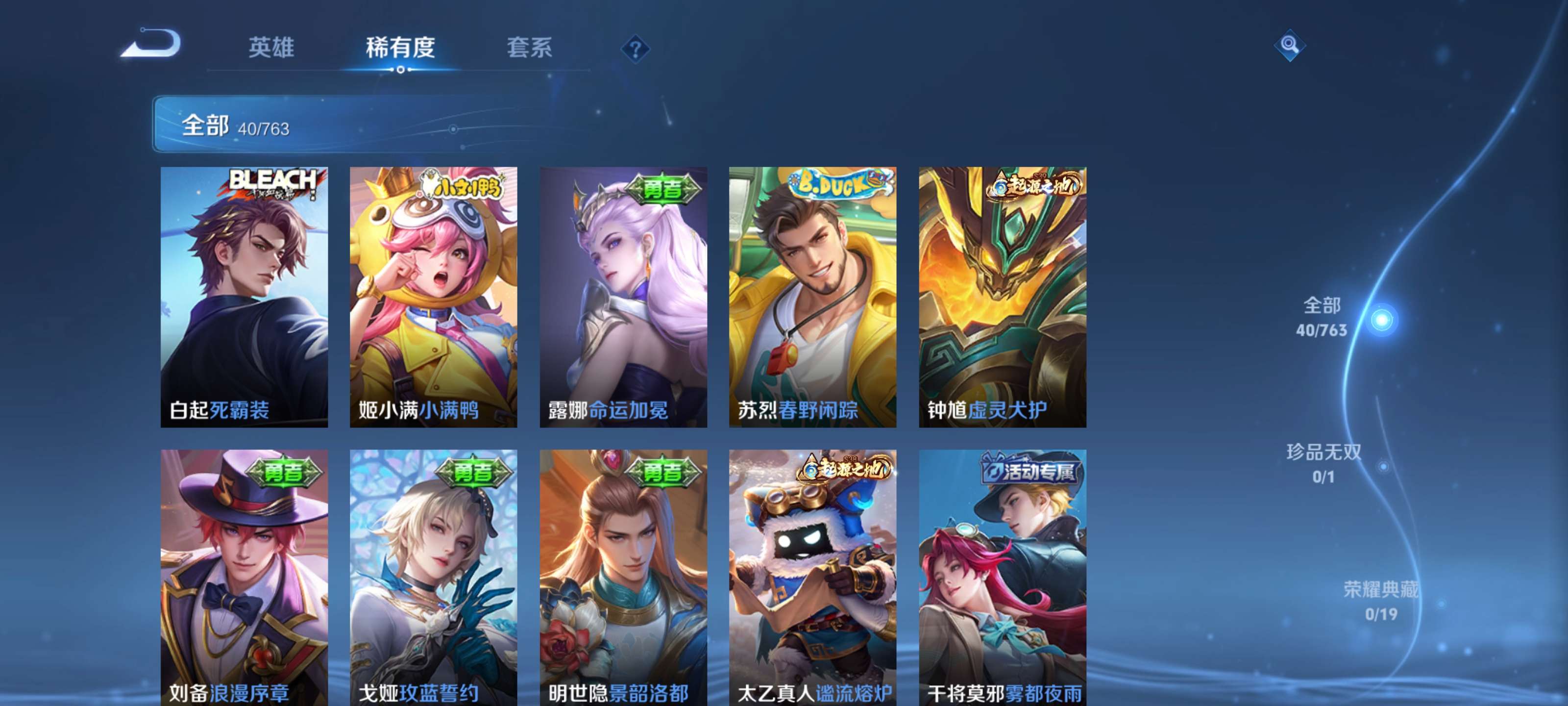 WZCMW4166120王者荣耀账号详情图4