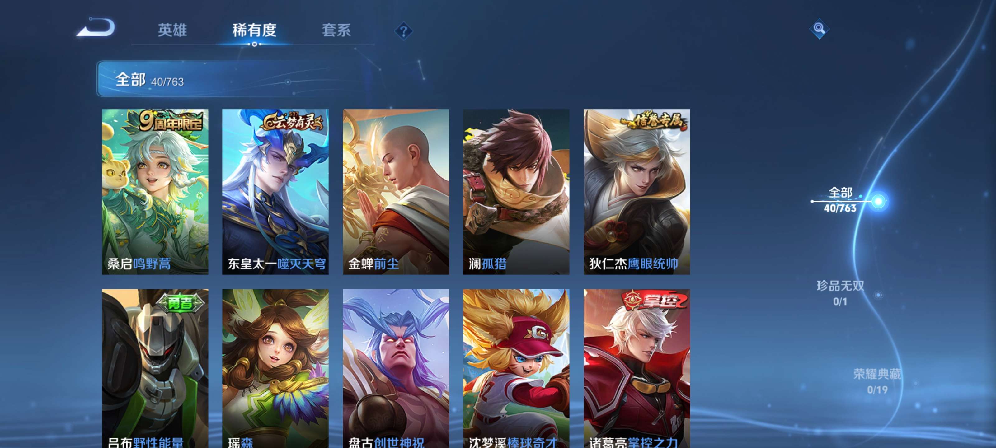 WZCMW4166120王者荣耀账号详情图5