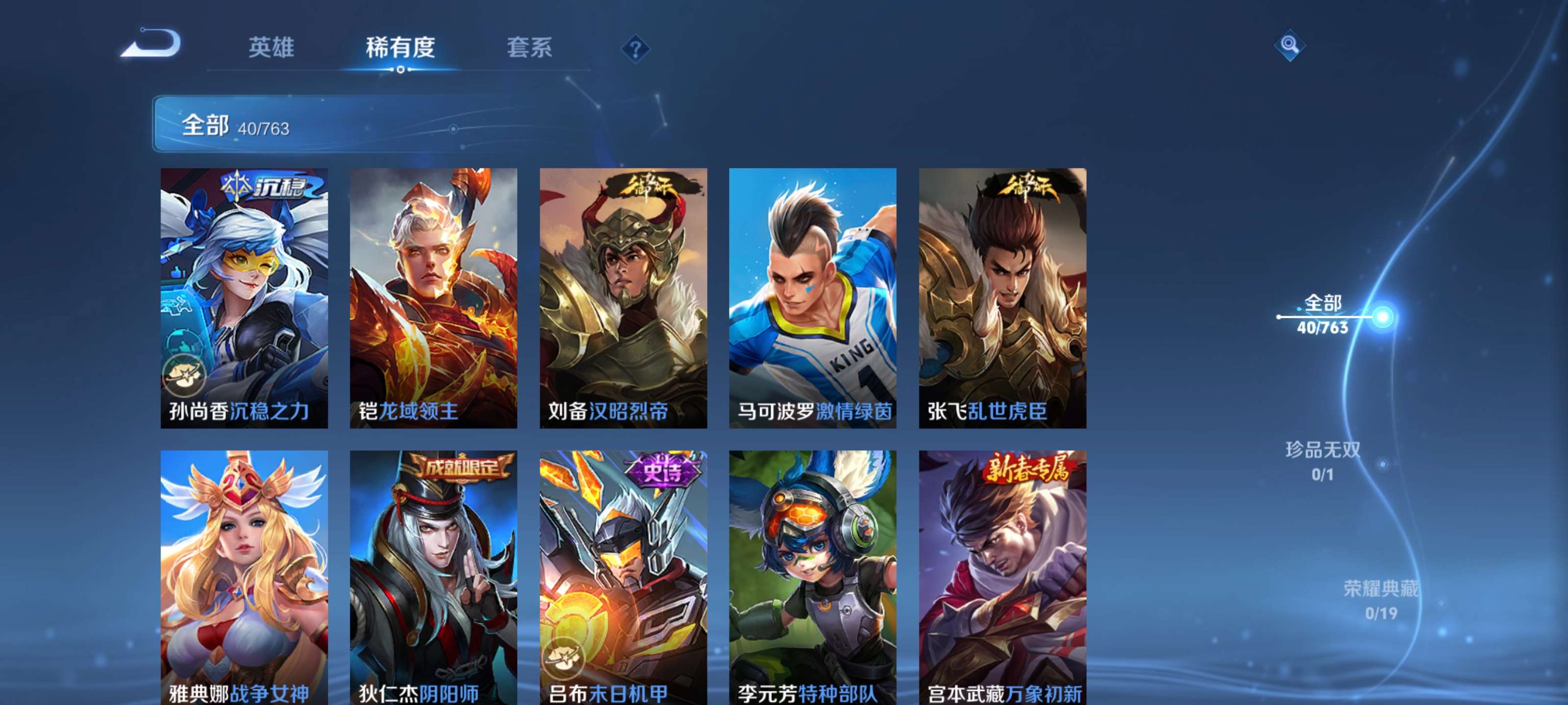 WZCMW4166120王者荣耀账号详情图6