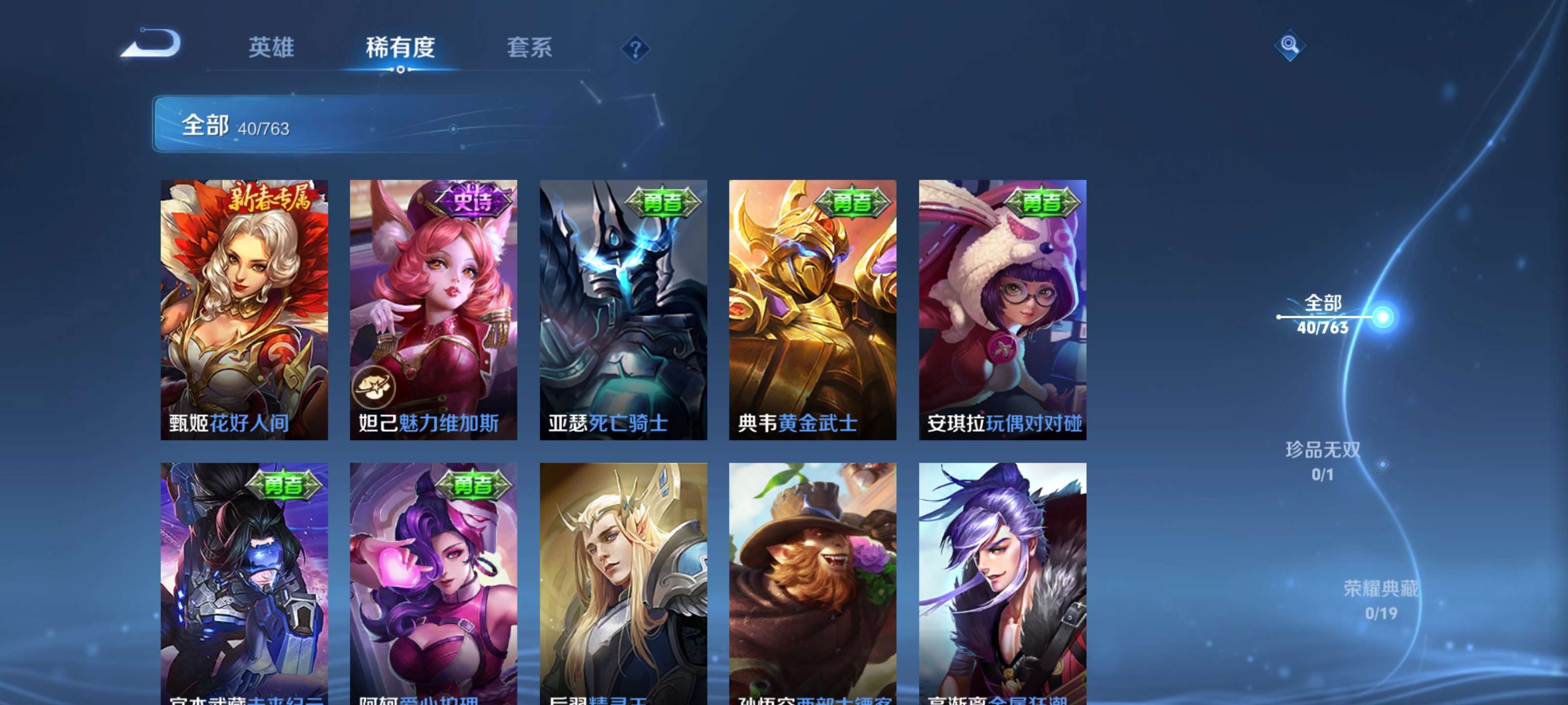 WZCMW4166120王者荣耀账号详情图7