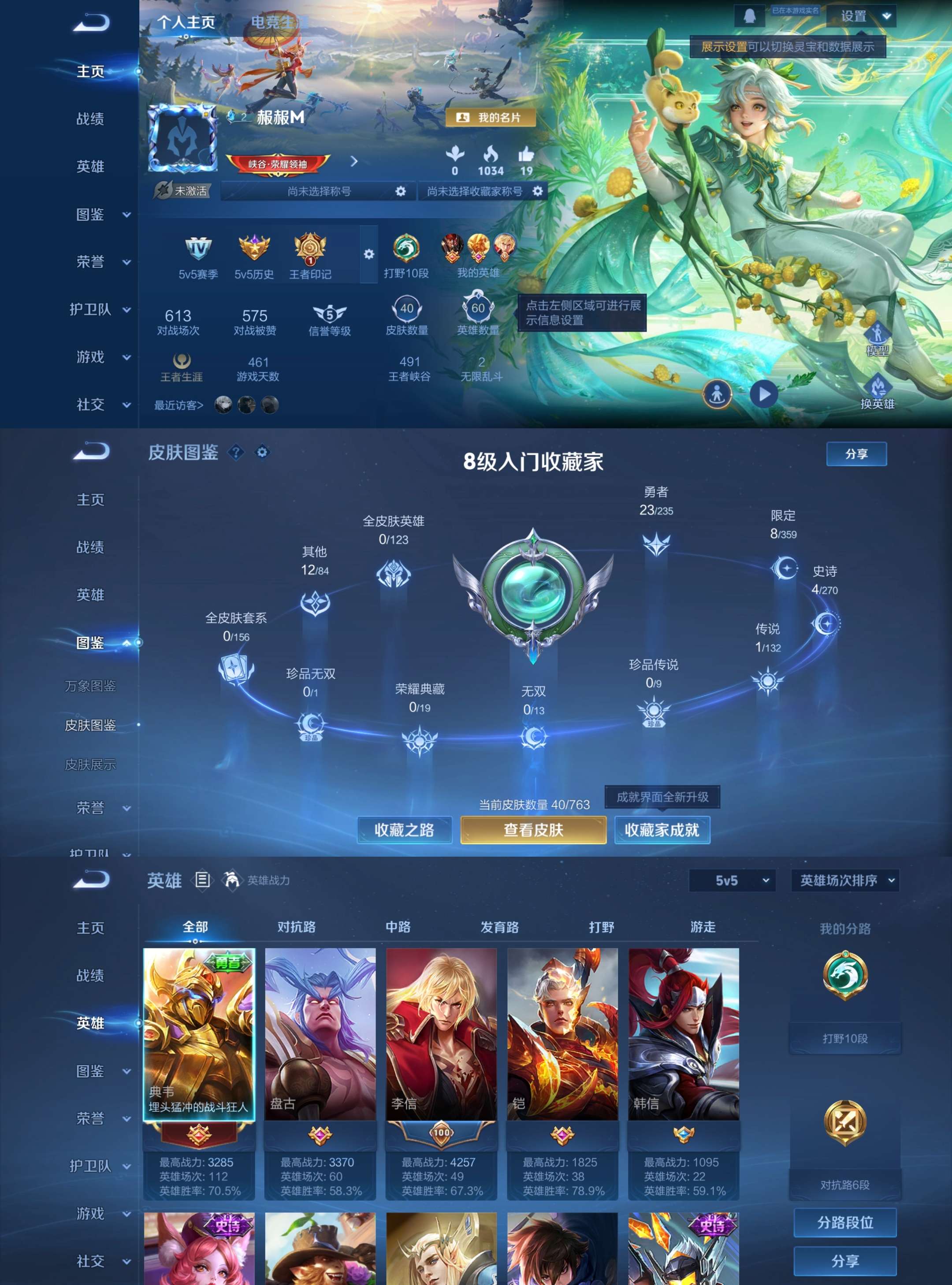 WZCMW4166120王者荣耀账号详情图2