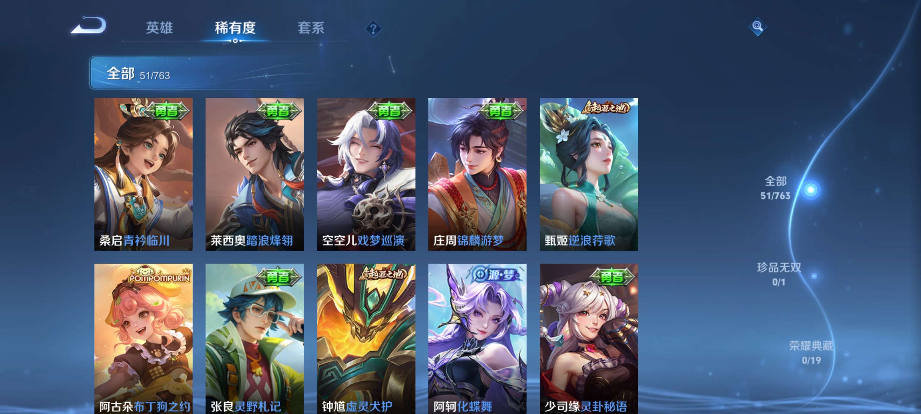 WZCMW4123346王者荣耀账号详情图4